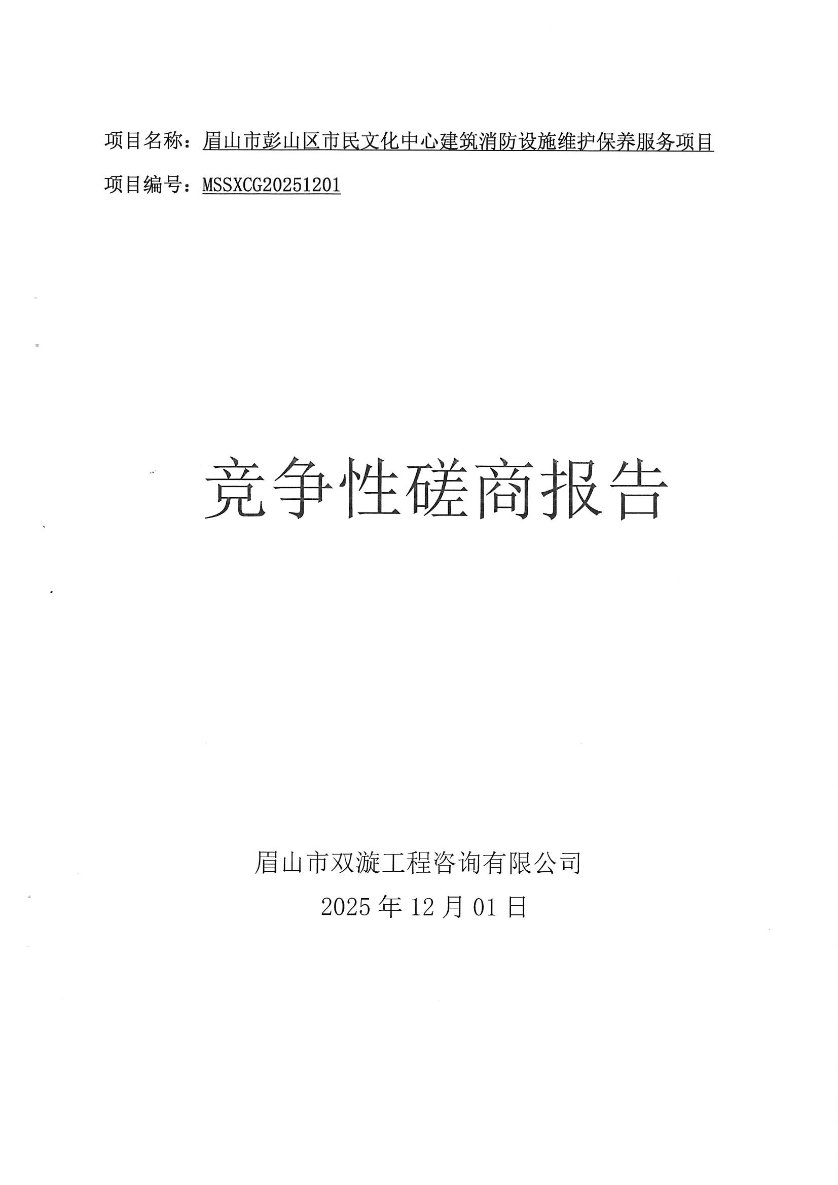 1764816580136849.jpg MX-B5083D_20251204_105019_0001.jpg