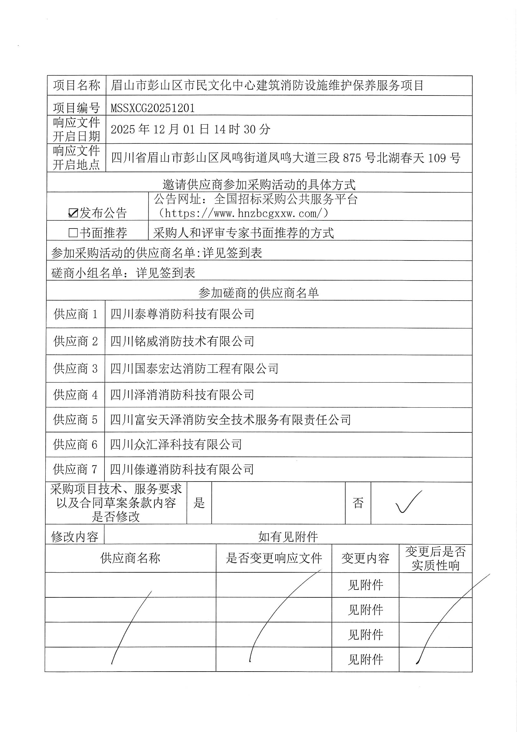 1764816585584236.jpg MX-B5083D_20251204_105019_0002.jpg