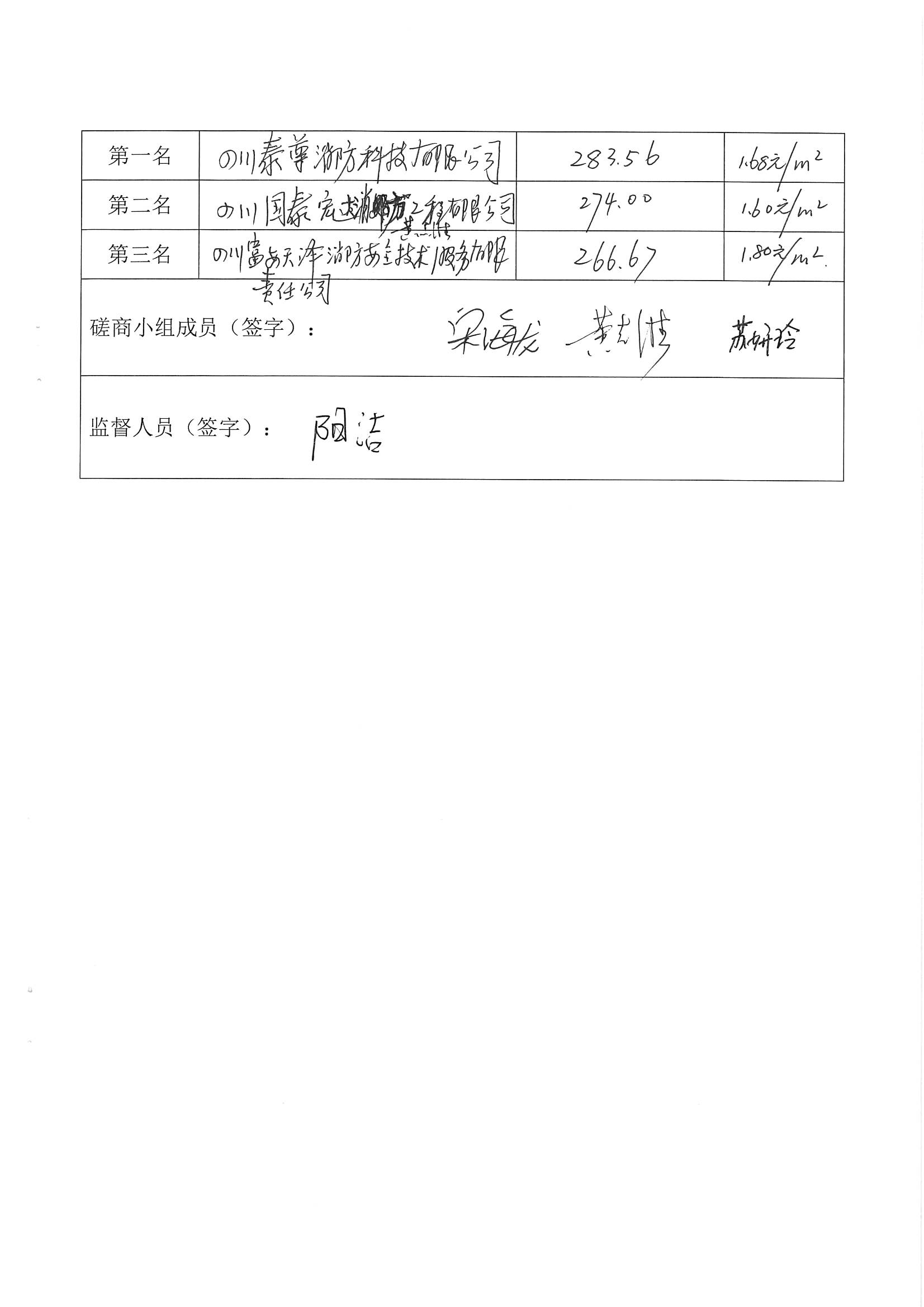 1764816598212303.jpg MX-B5083D_20251204_105019_0004.jpg