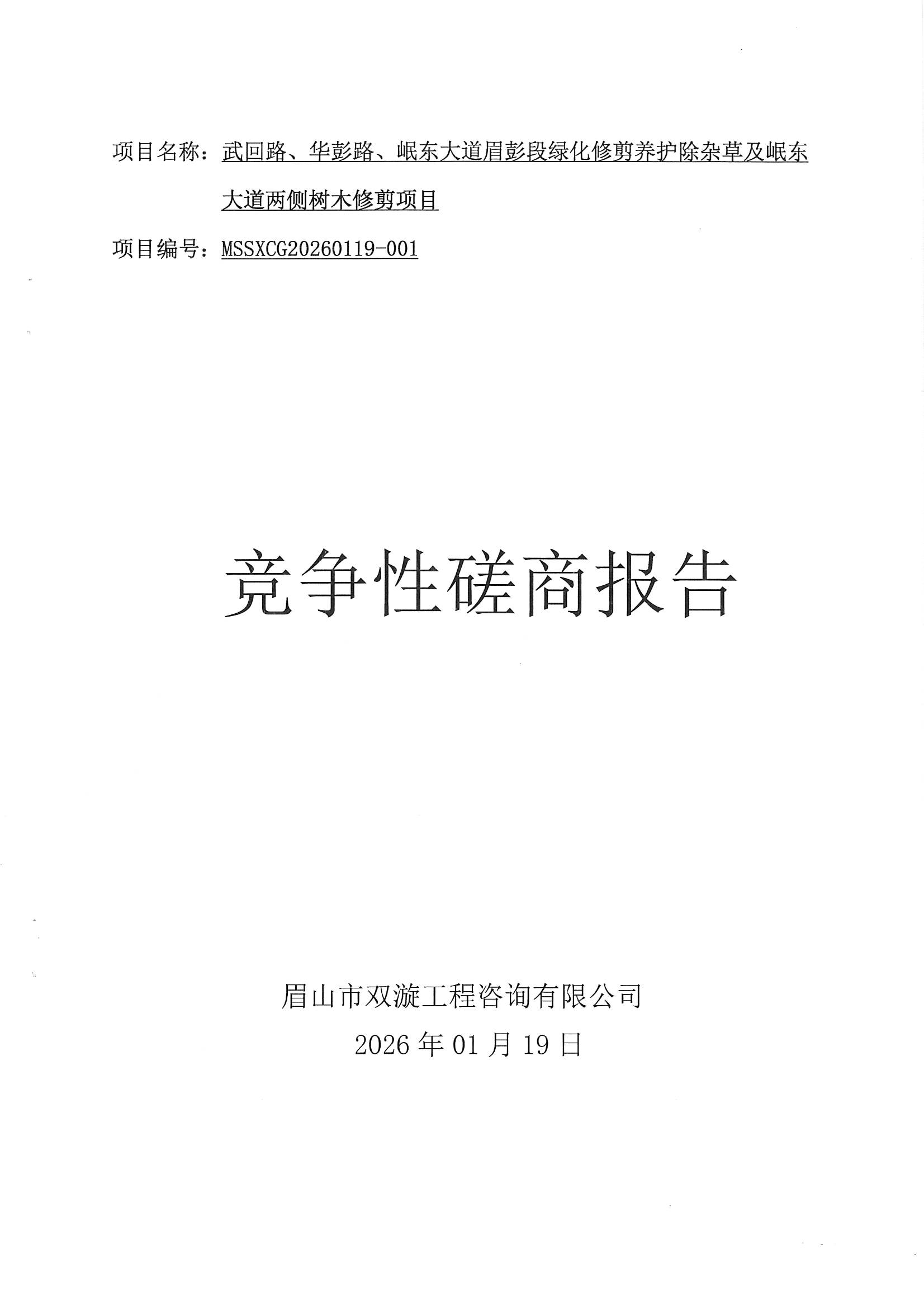 1768958613189580.jpg MX-B5083D_20260121_092829_0001.jpg