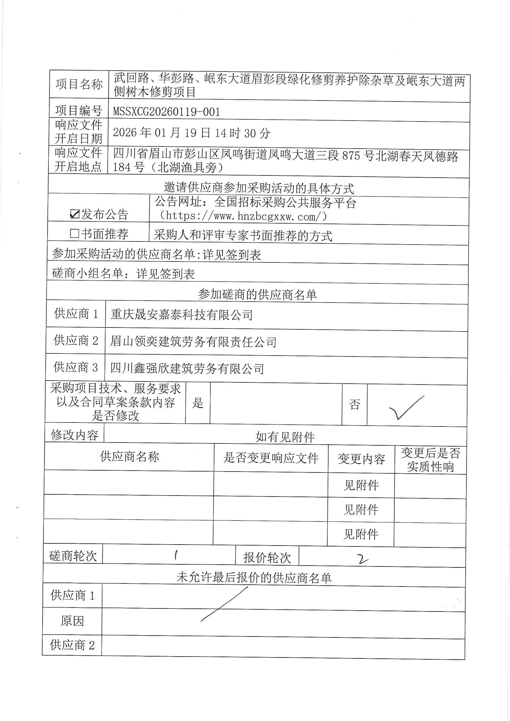 1768958628872178.jpg MX-B5083D_20260121_092829_0002.jpg