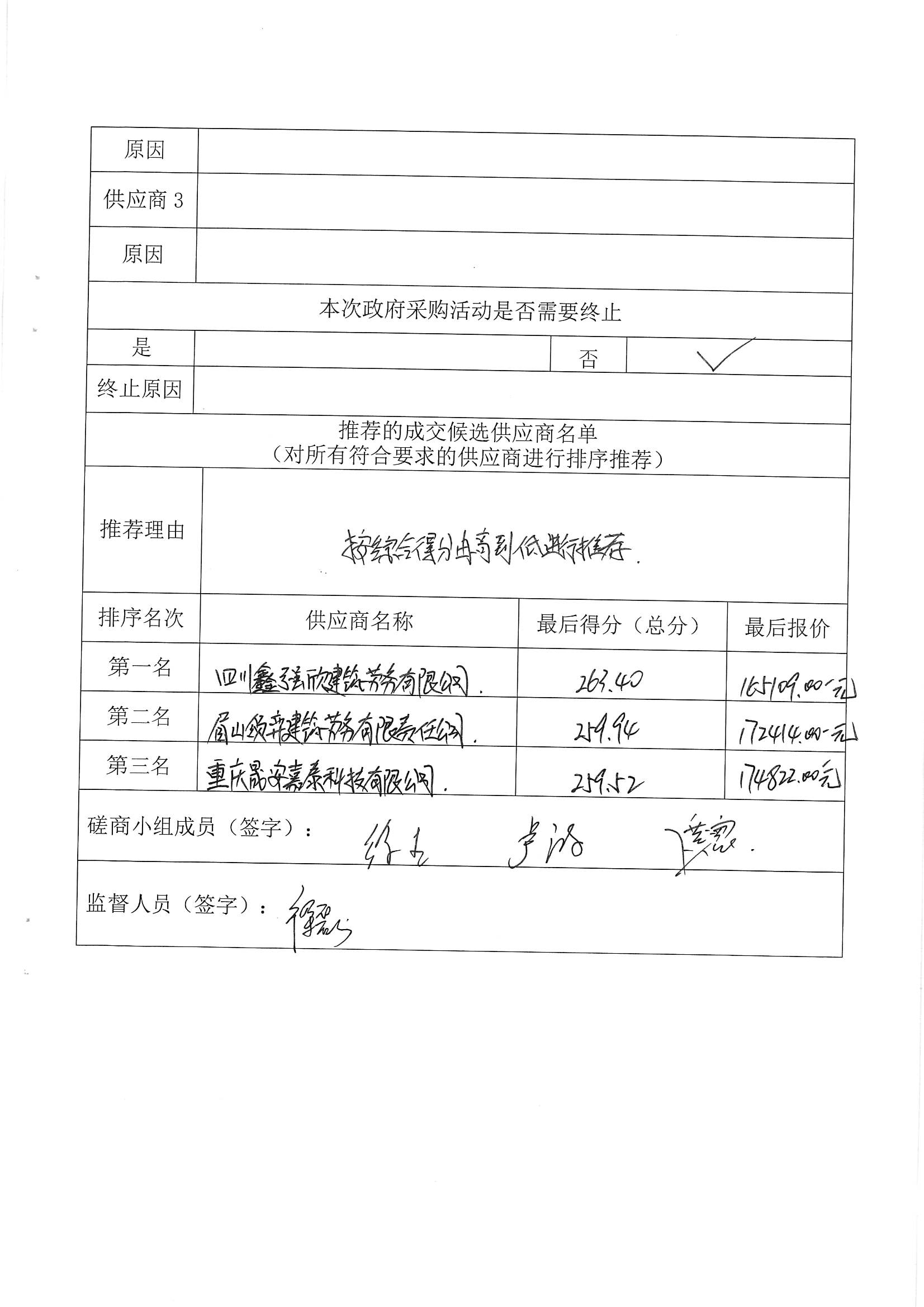 1768958635672582.jpg MX-B5083D_20260121_092829_0003.jpg