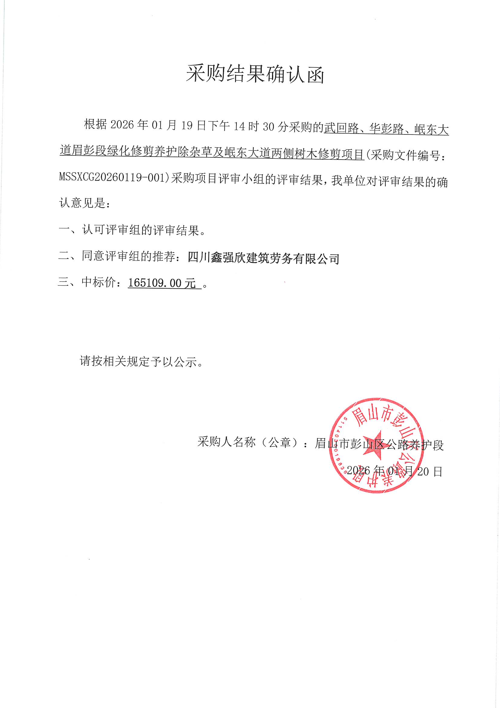 1768958649569698.jpg MX-B5083D_20260121_092829_0004.jpg