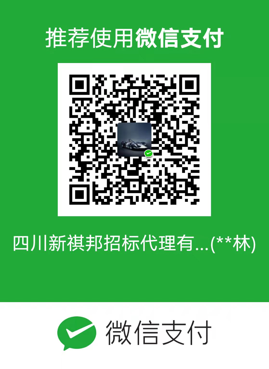 收款码.jpg
