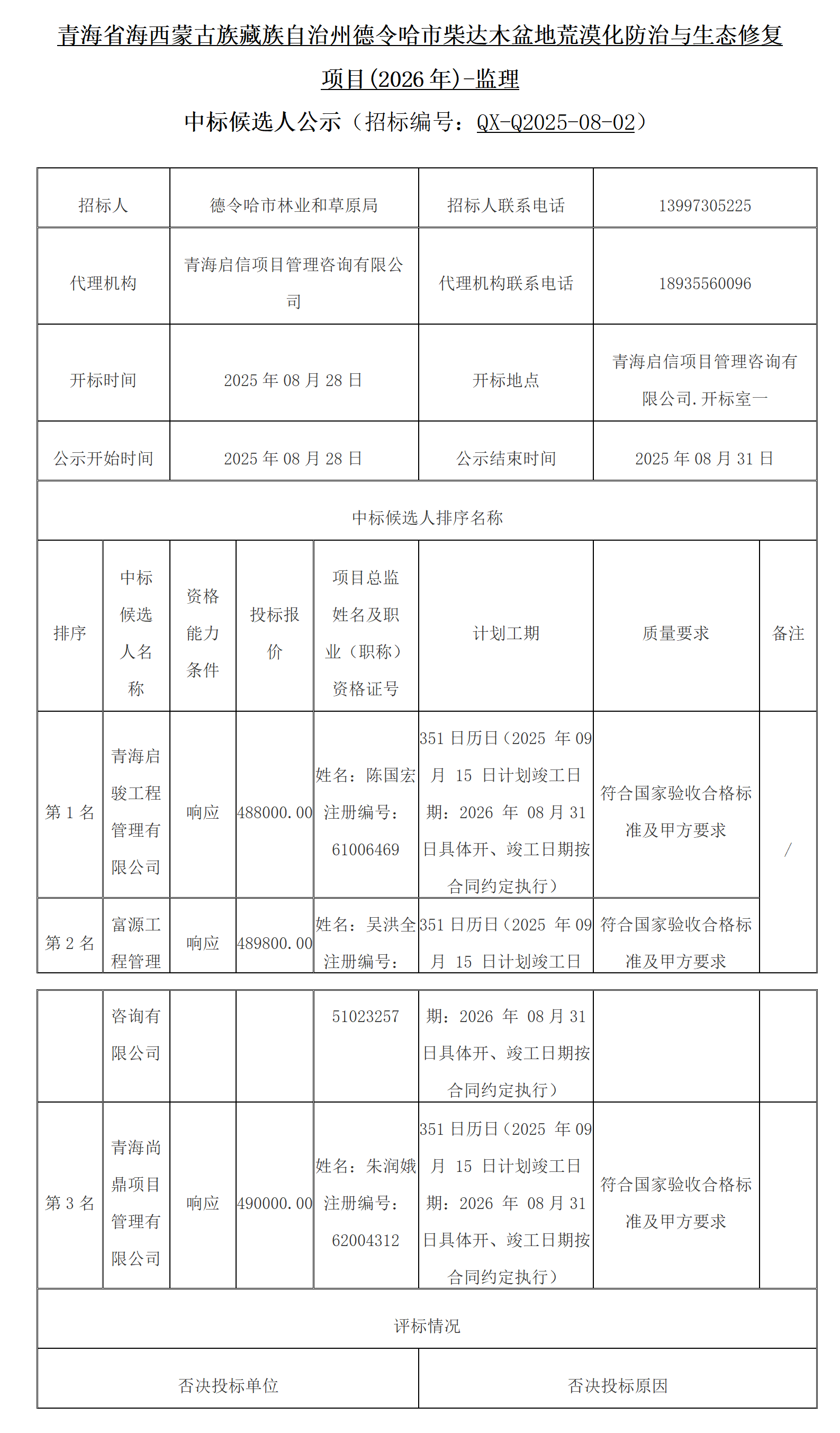 新建 DOCX 文档_01.png