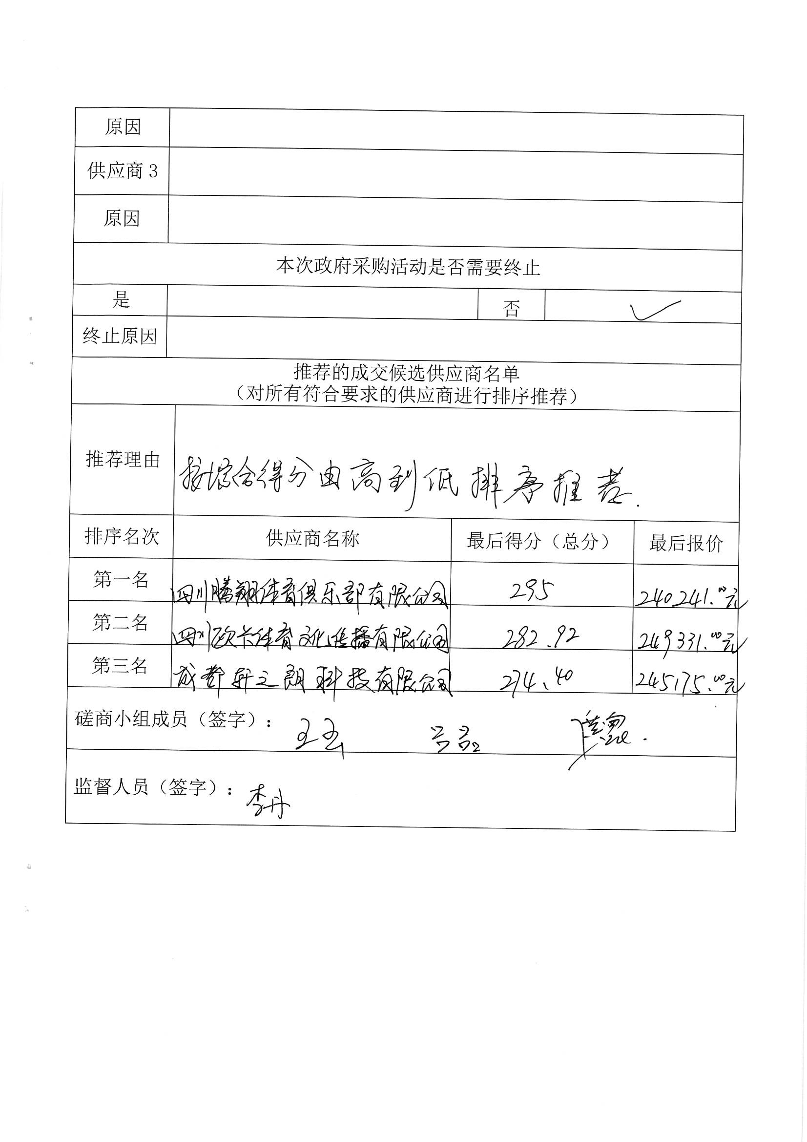 1760065821674093.jpg MX-B5083D_20251010_111654_0003.jpg