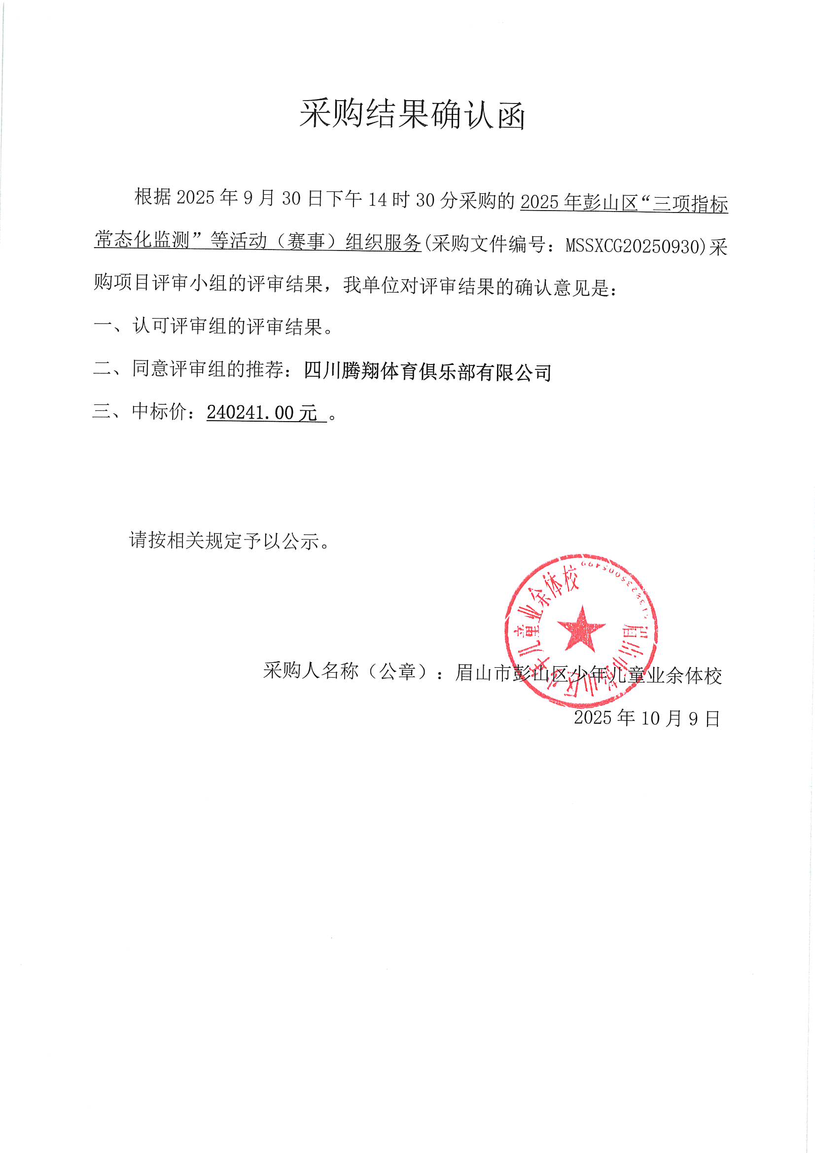 1760065828149217.jpg MX-B5083D_20251010_111654_0004.jpg