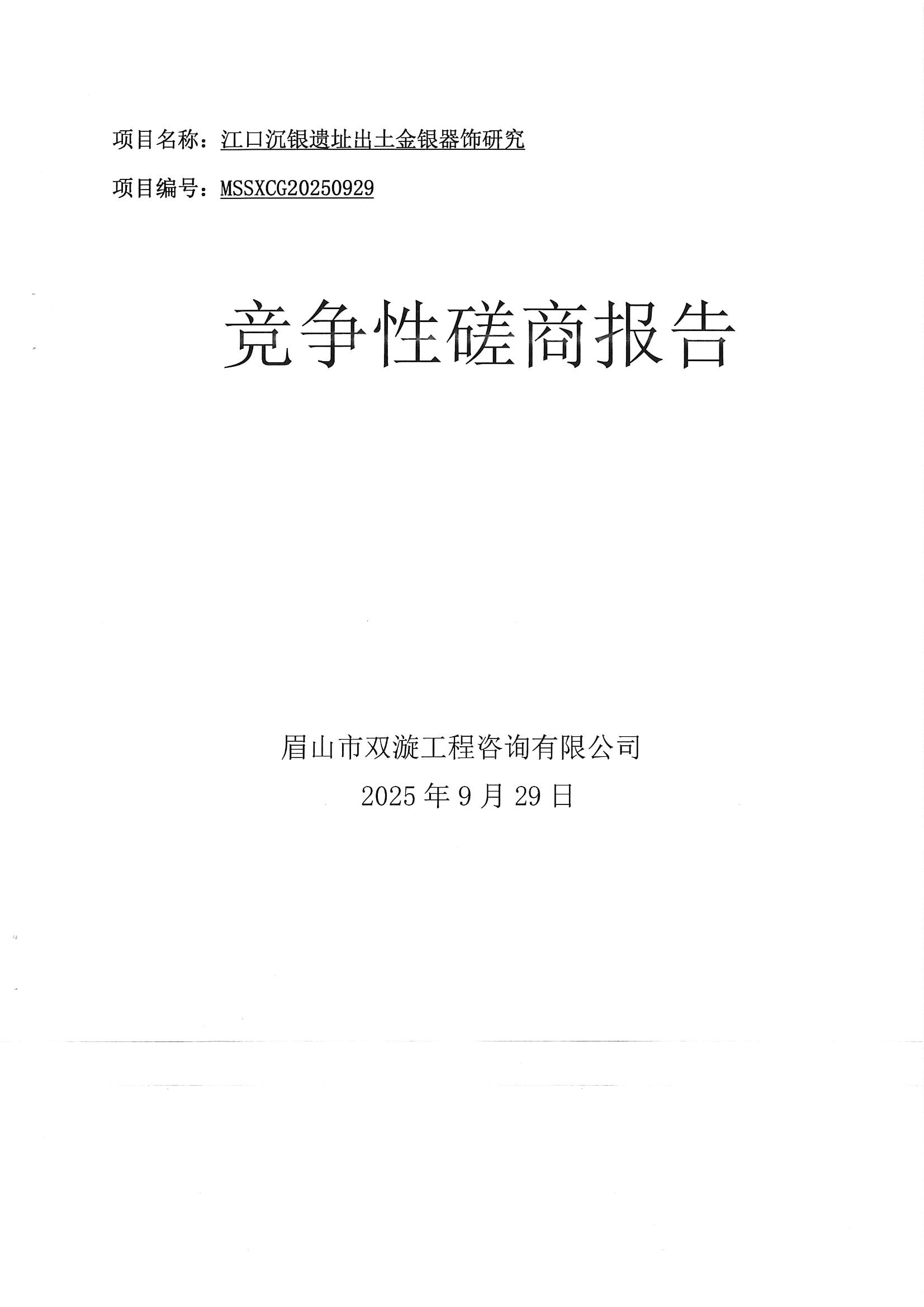 1760170805823237.jpg MX-B5083D_20251011_162954_0001.jpg