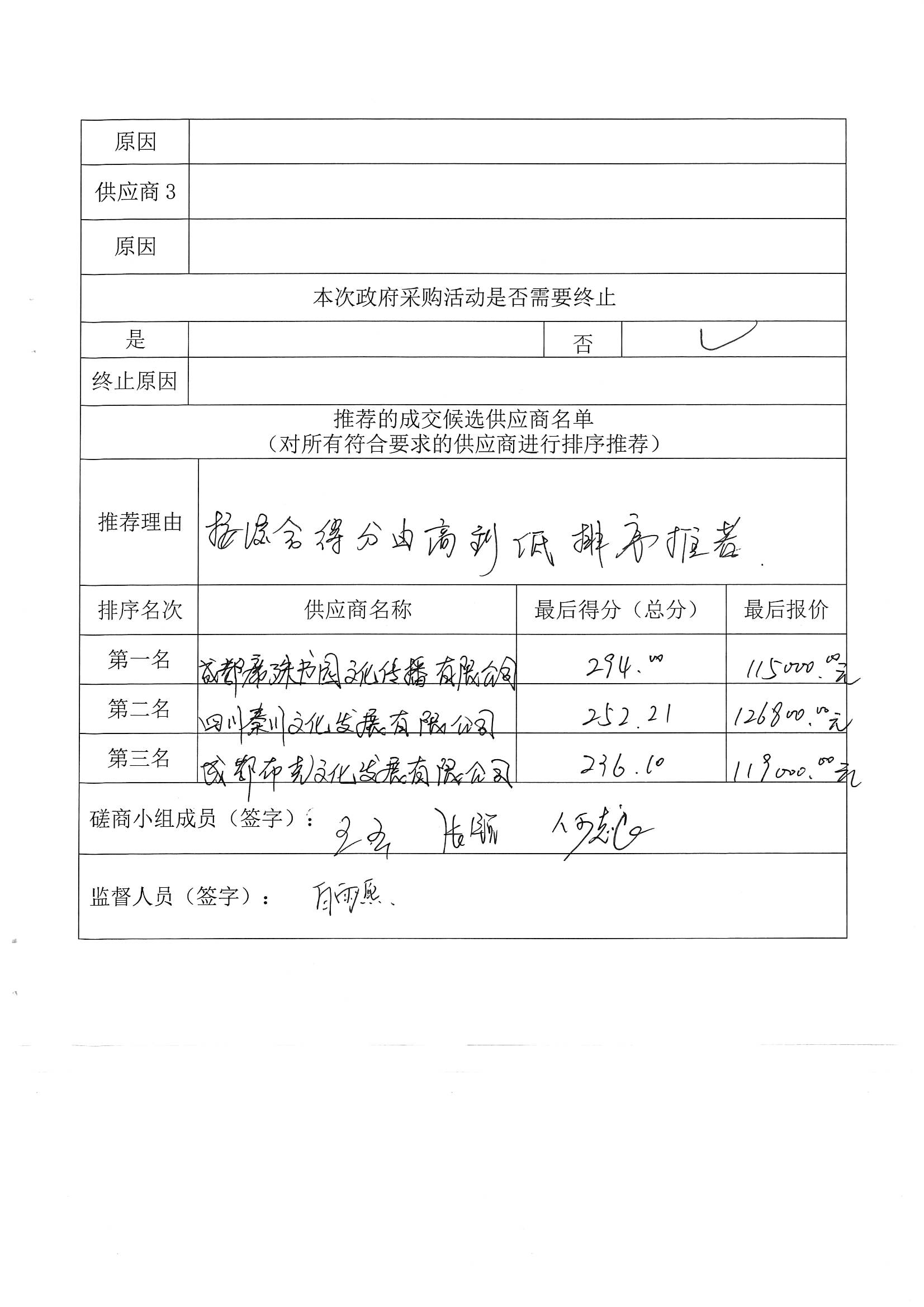 1760170822166137.jpg MX-B5083D_20251011_162954_0003.jpg