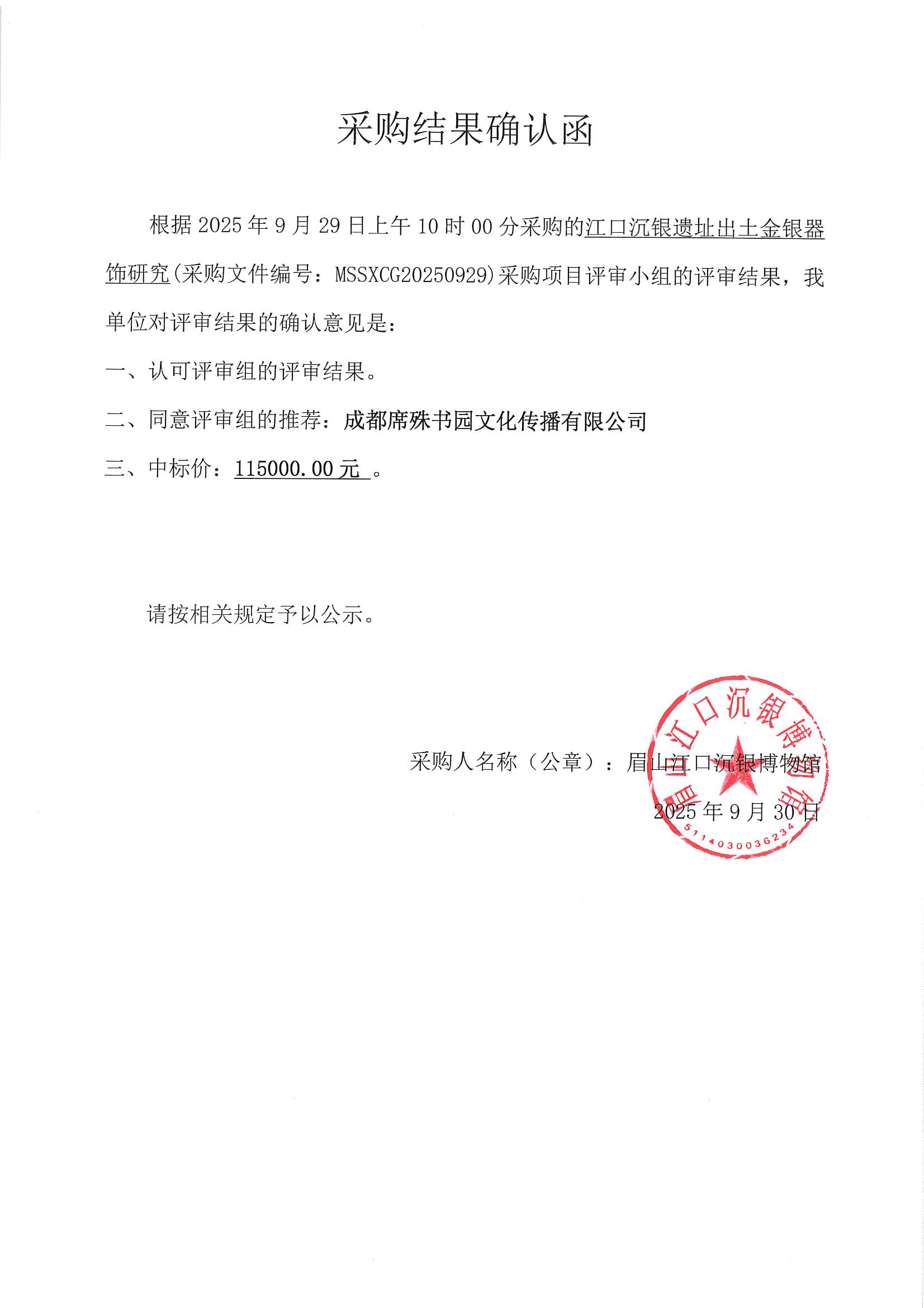 1760170830210854.jpg MX-B5083D_20251011_162954_0004.jpg