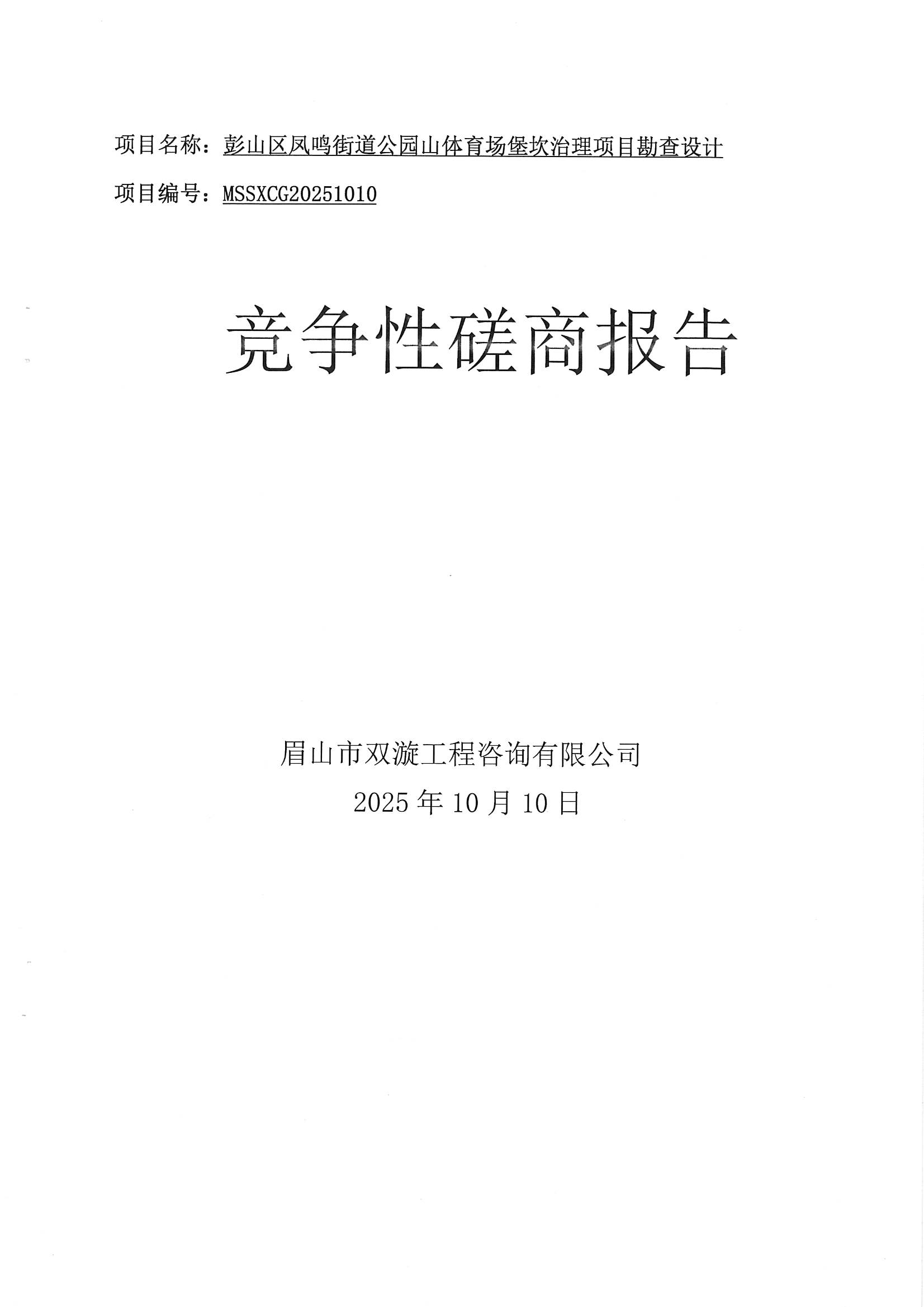 1760409536922976.jpg MX-B5083D_20251014_104410_0001.jpg