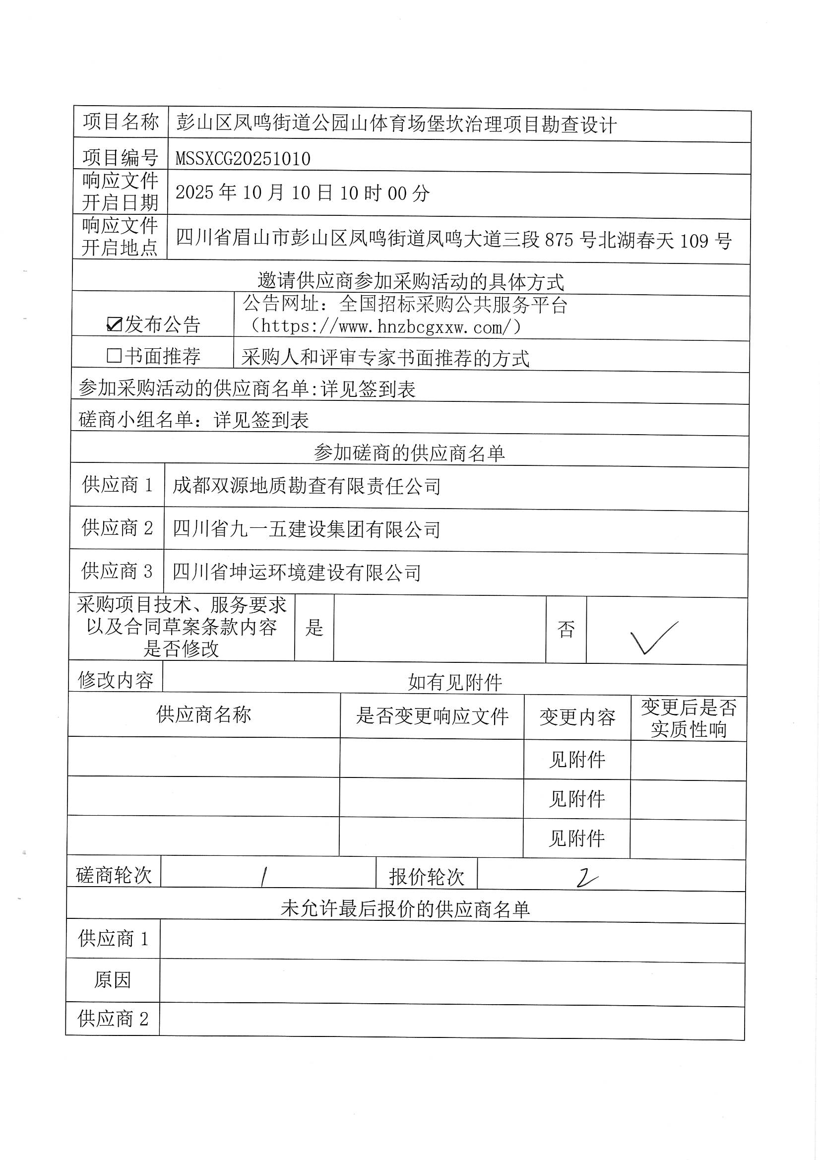 1760409542616444.jpg MX-B5083D_20251014_104410_0002.jpg