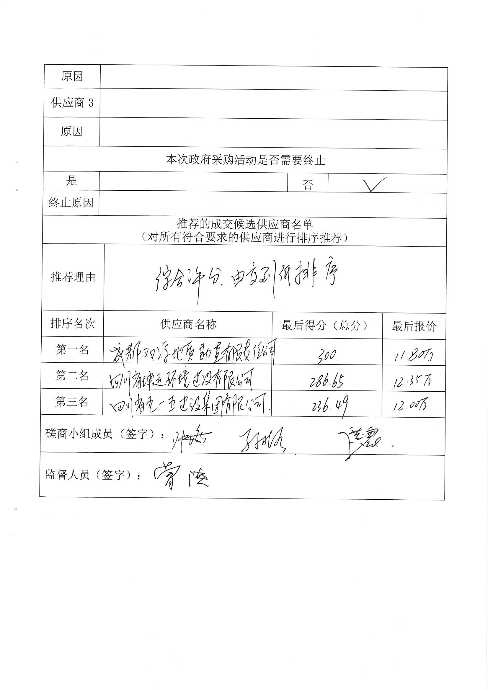 1760409547984814.jpg MX-B5083D_20251014_104410_0003.jpg