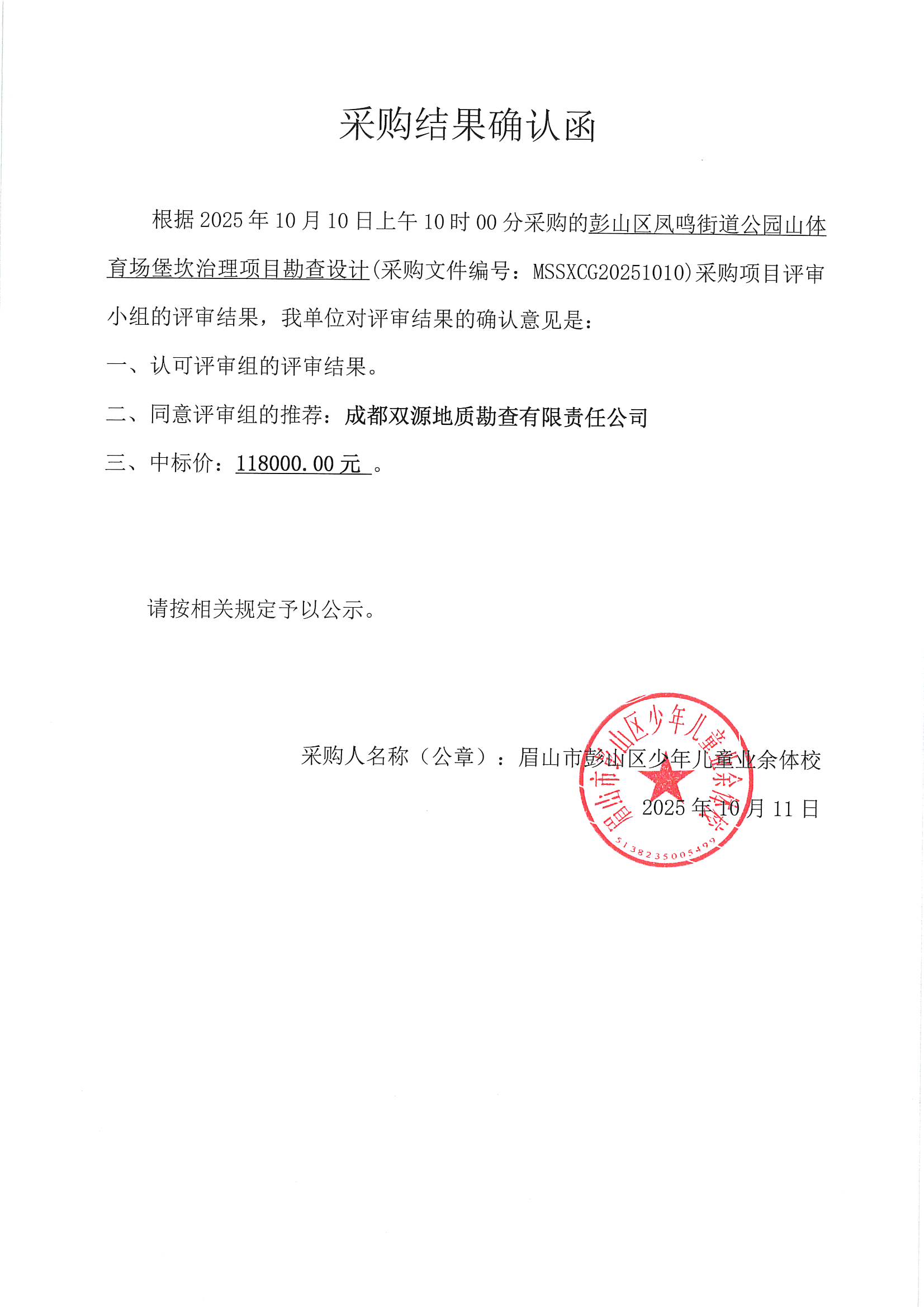 1760409552506720.jpg MX-B5083D_20251014_104410_0004.jpg