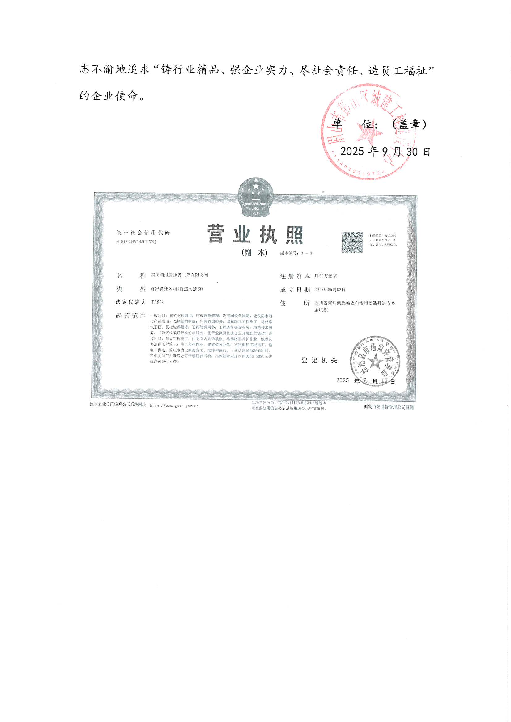 1760430604776189.jpg MX-B5083D_20251014_162404_0001.jpg