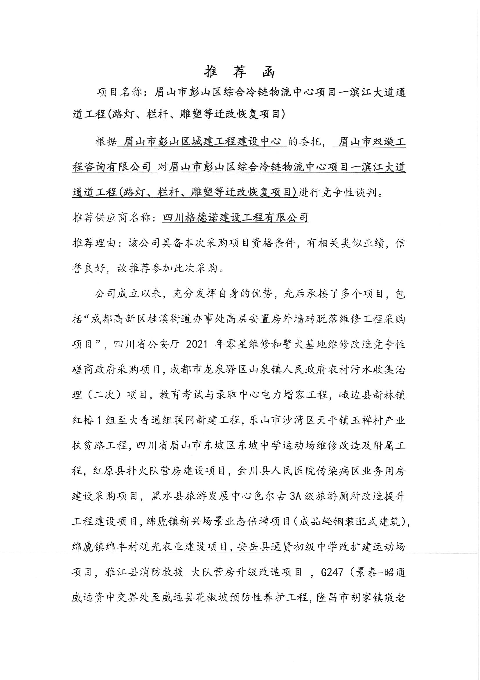 1760430610988013.jpg MX-B5083D_20251014_162411_0001.jpg