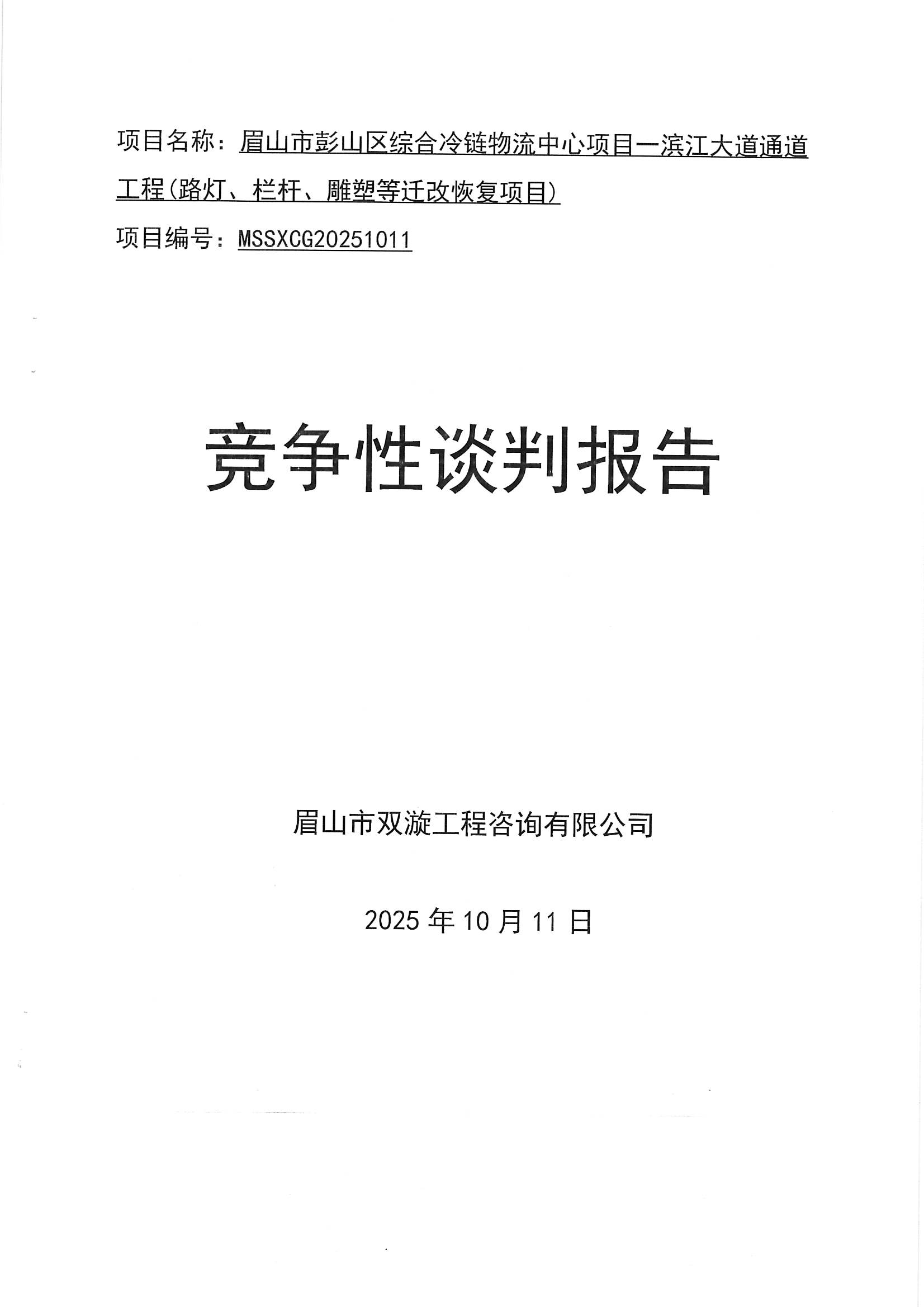 1760430622145059.jpg MX-B5083D_20251014_162429_0001.jpg