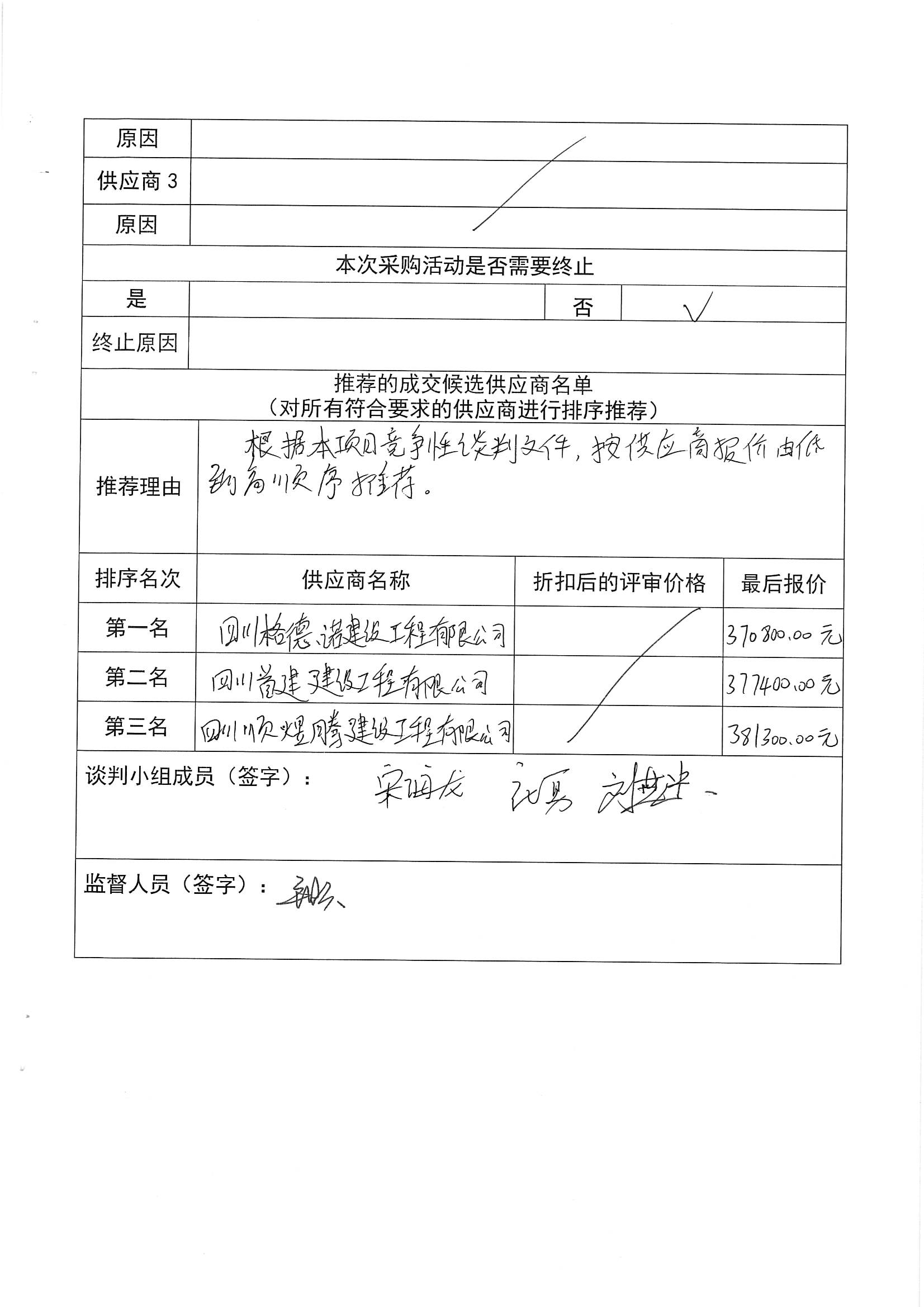 1760430631549047.jpg MX-B5083D_20251014_162429_0003.jpg