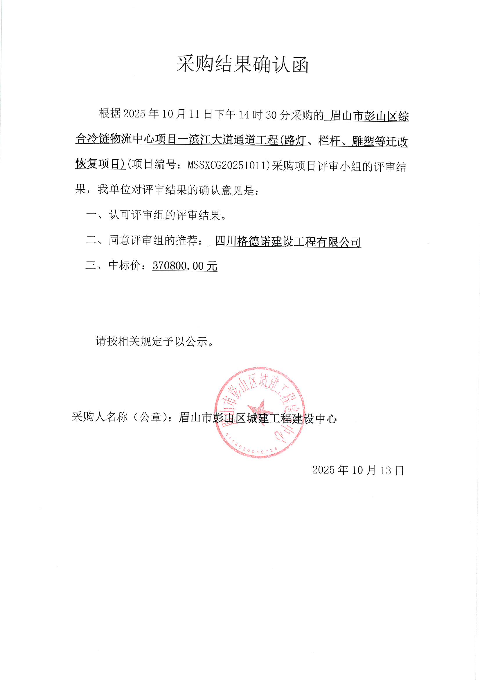 1760430636243753.jpg MX-B5083D_20251014_162429_0004.jpg