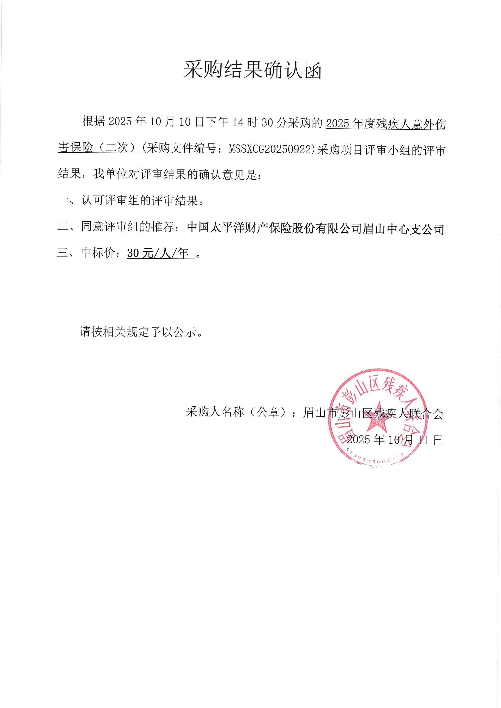 1760518525327149.jpg MX-B5083D_20251015_164731_0004.jpg