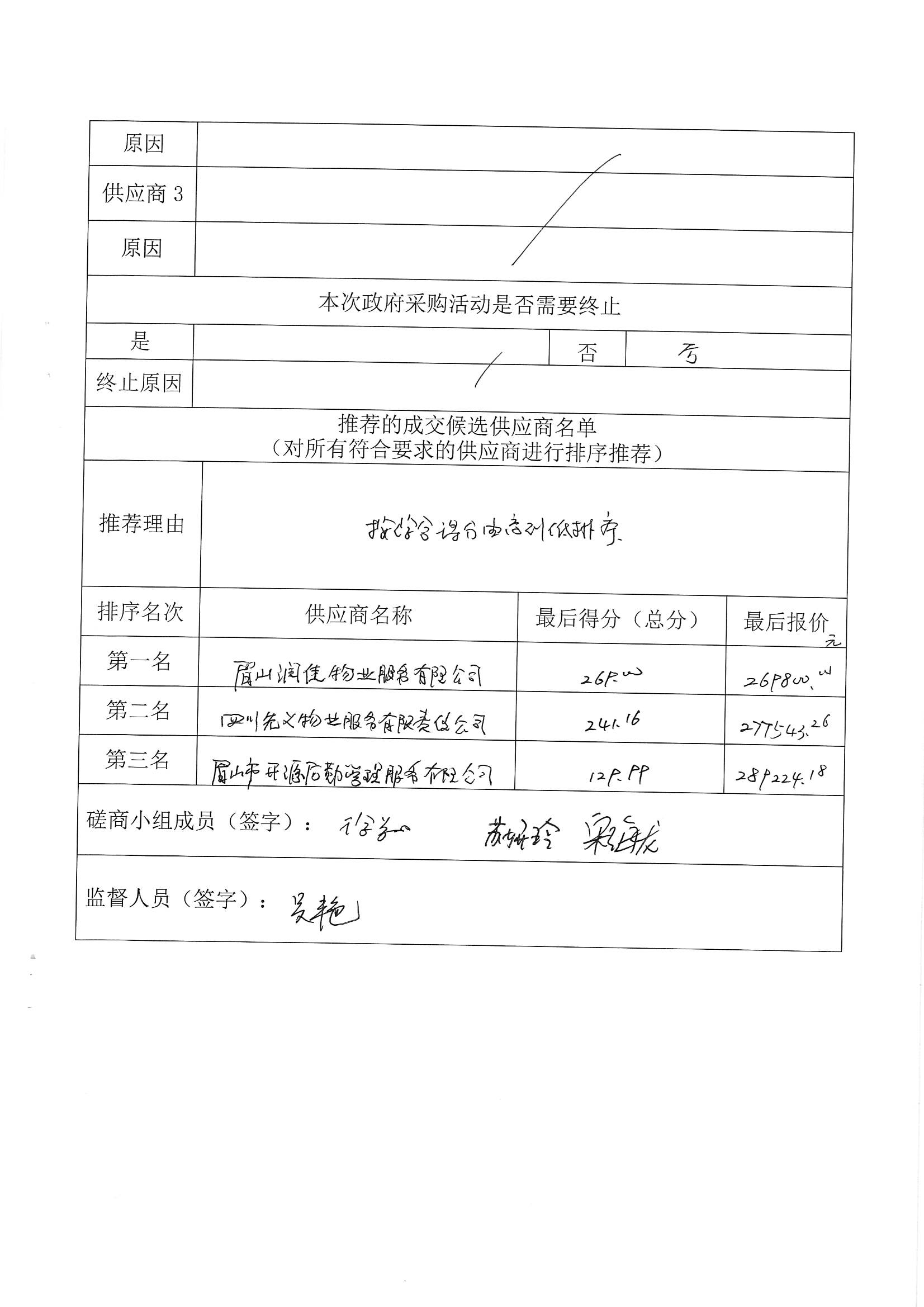 1761186928787623.jpg MX-B5083D_20251023_102931_0003.jpg