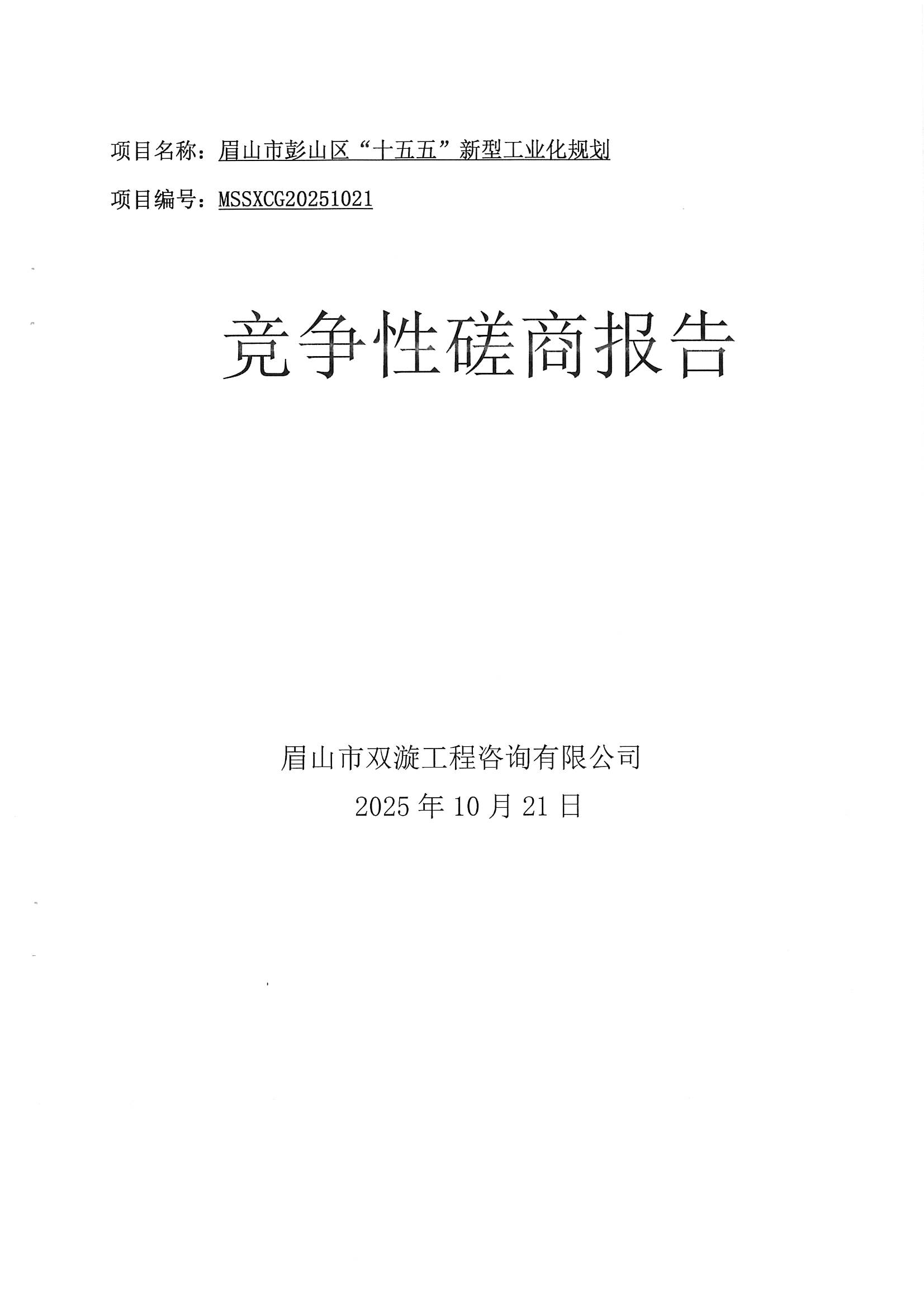 1761189592267588.jpg MX-B5083D_20251023_102949_0001.jpg