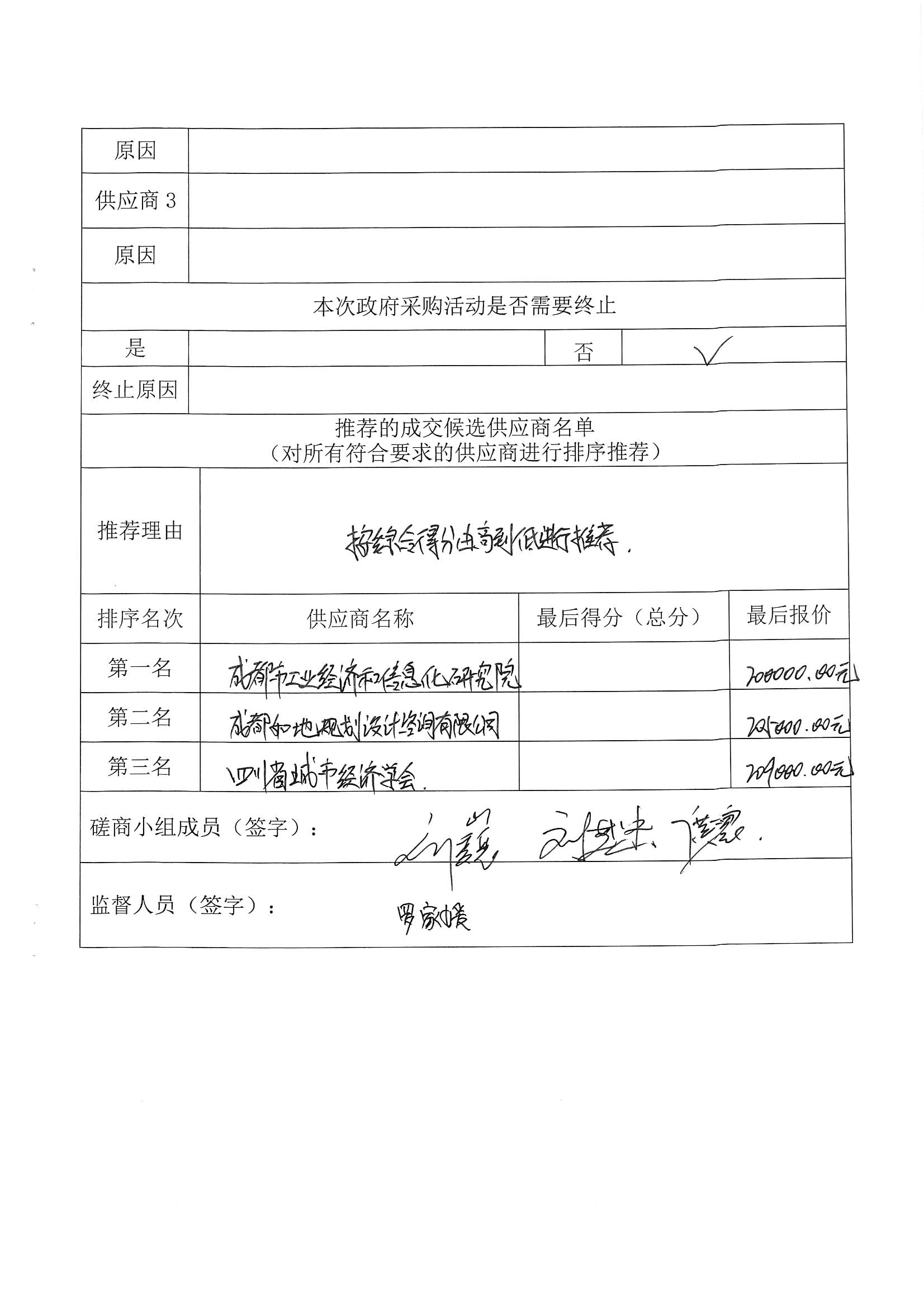 1761189606699972.jpg MX-B5083D_20251023_102949_0003.jpg