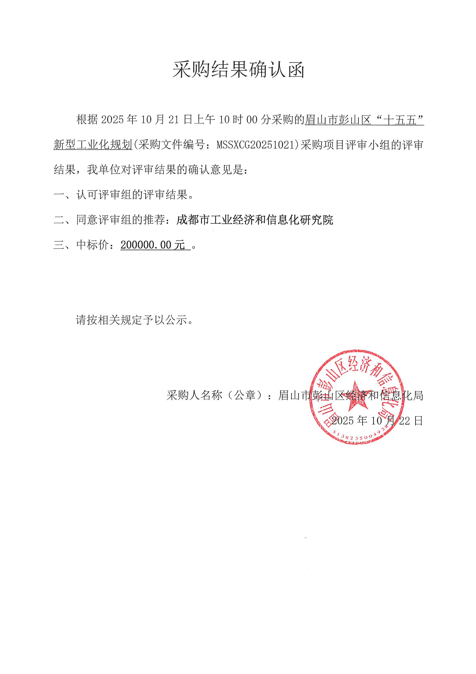 1761189612240393.jpg MX-B5083D_20251023_102949_0004.jpg