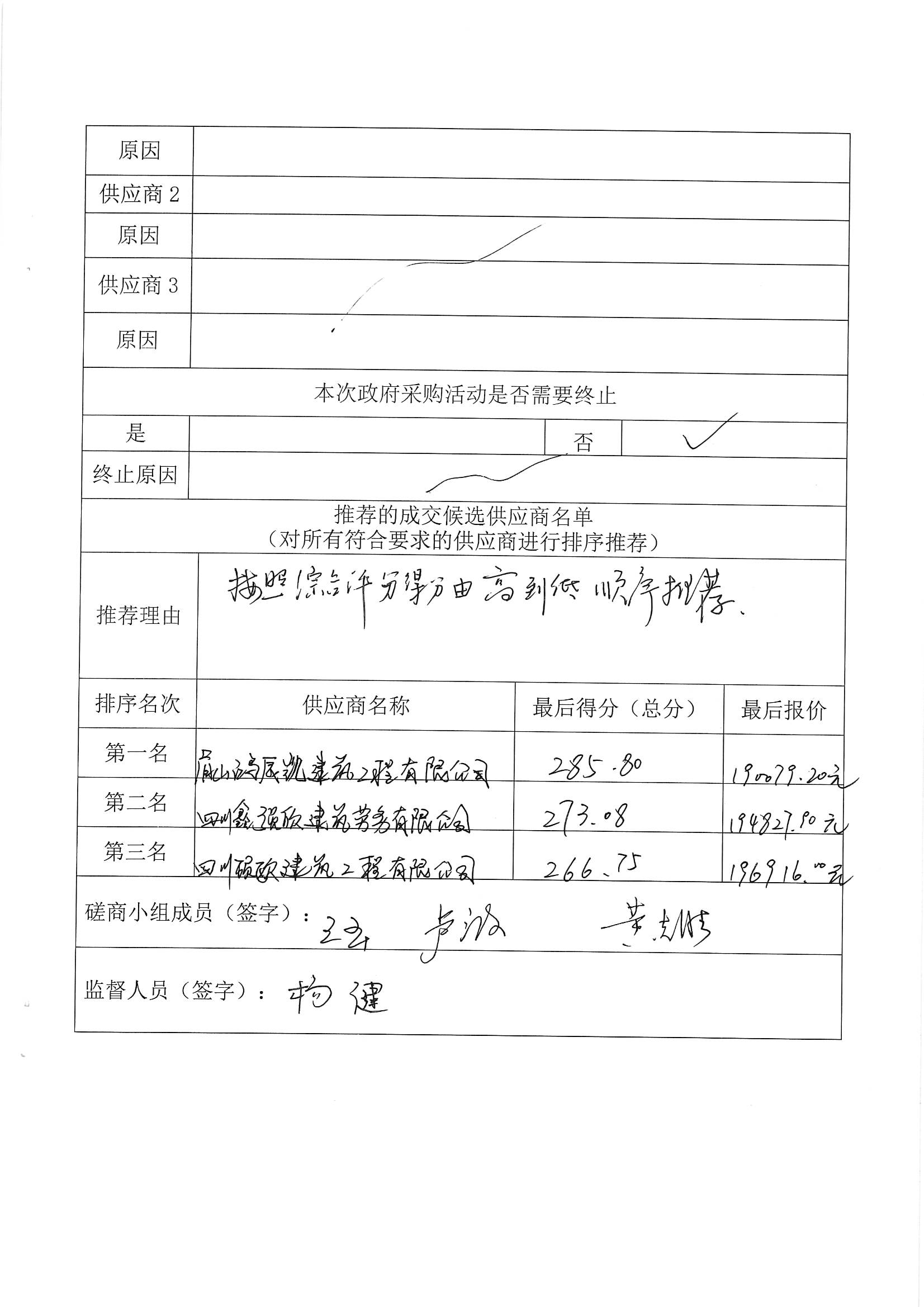 1761274468151021.jpg MX-B5083D_20251024_104633_0003.jpg