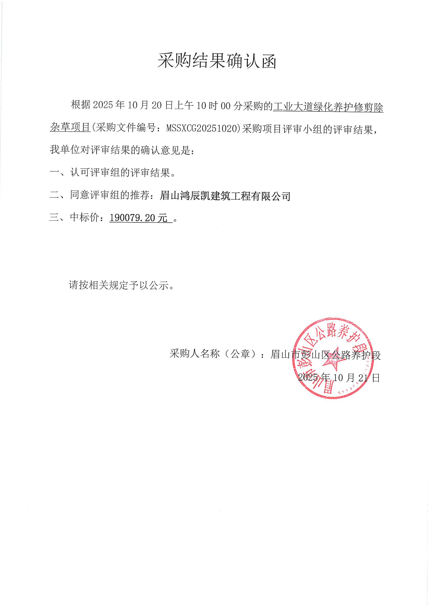 1761274473794146.jpg MX-B5083D_20251024_104633_0004.jpg