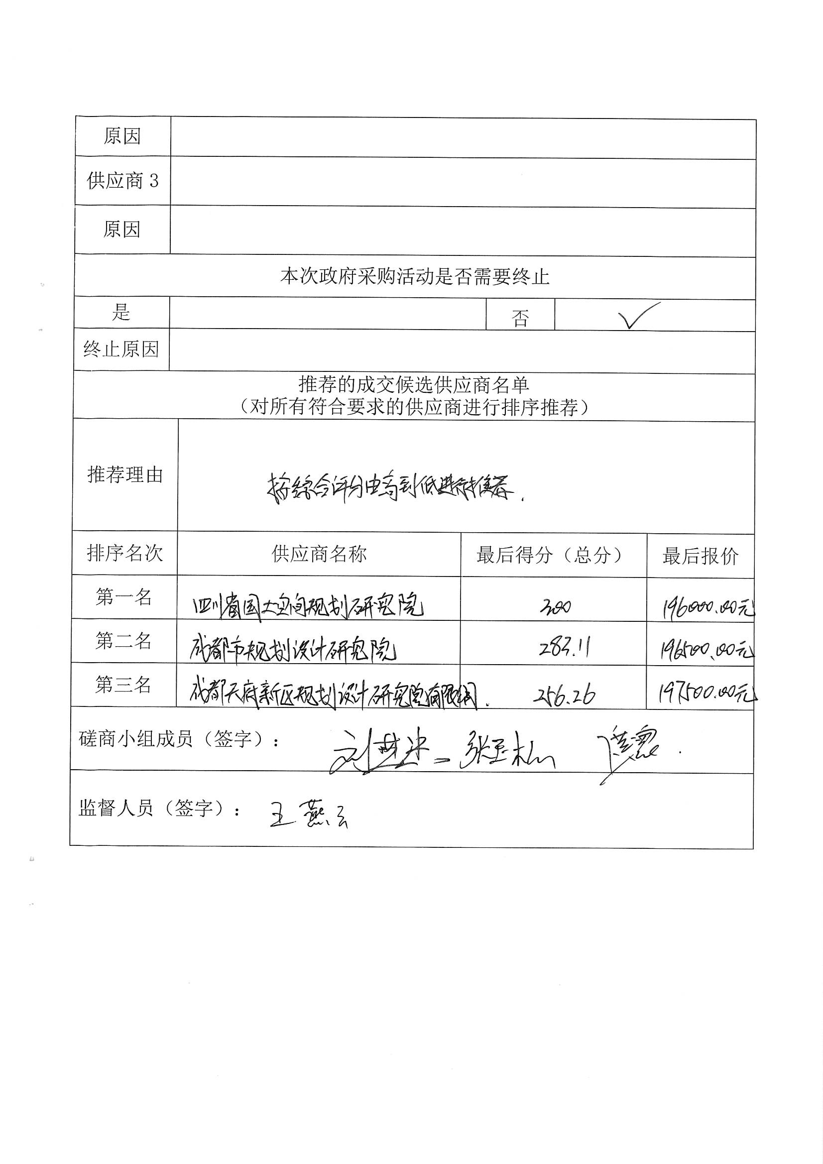 1761530976537417.jpg MX-B5083D_20251027_095528_0003.jpg