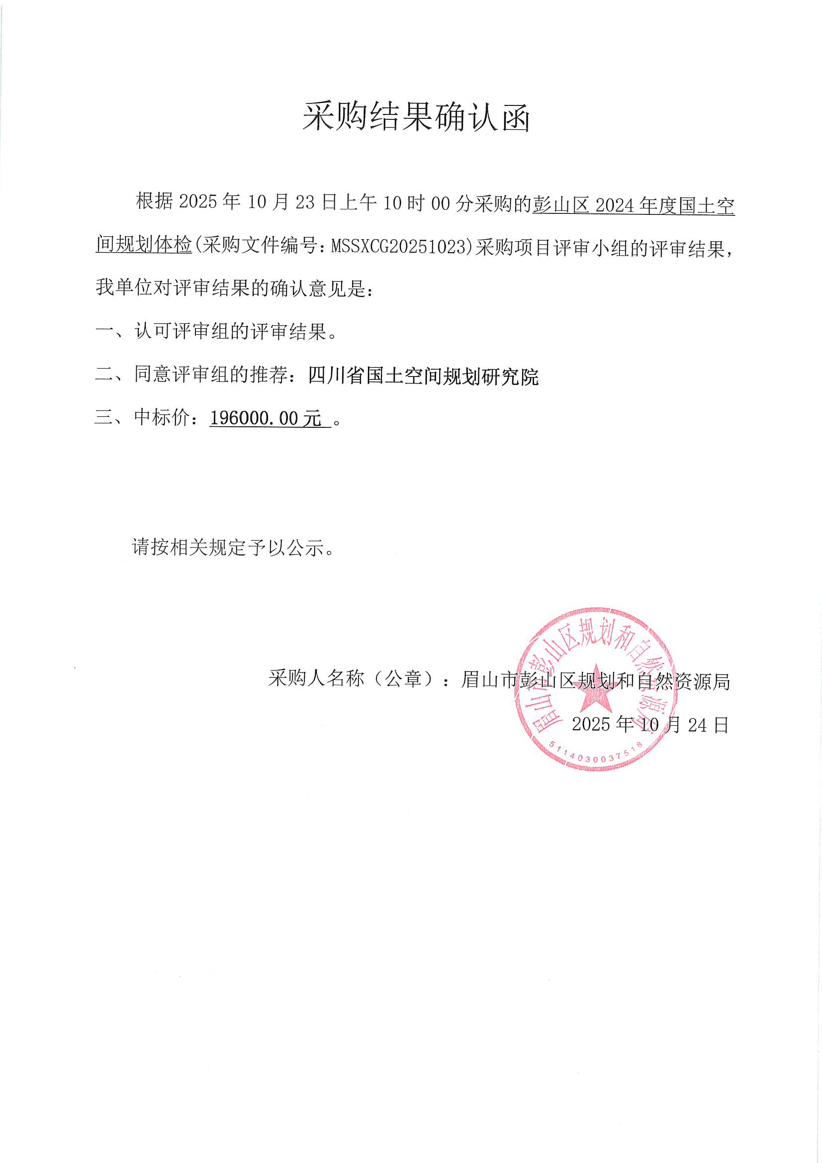 1761530980504920.jpg MX-B5083D_20251027_095528_0004.jpg