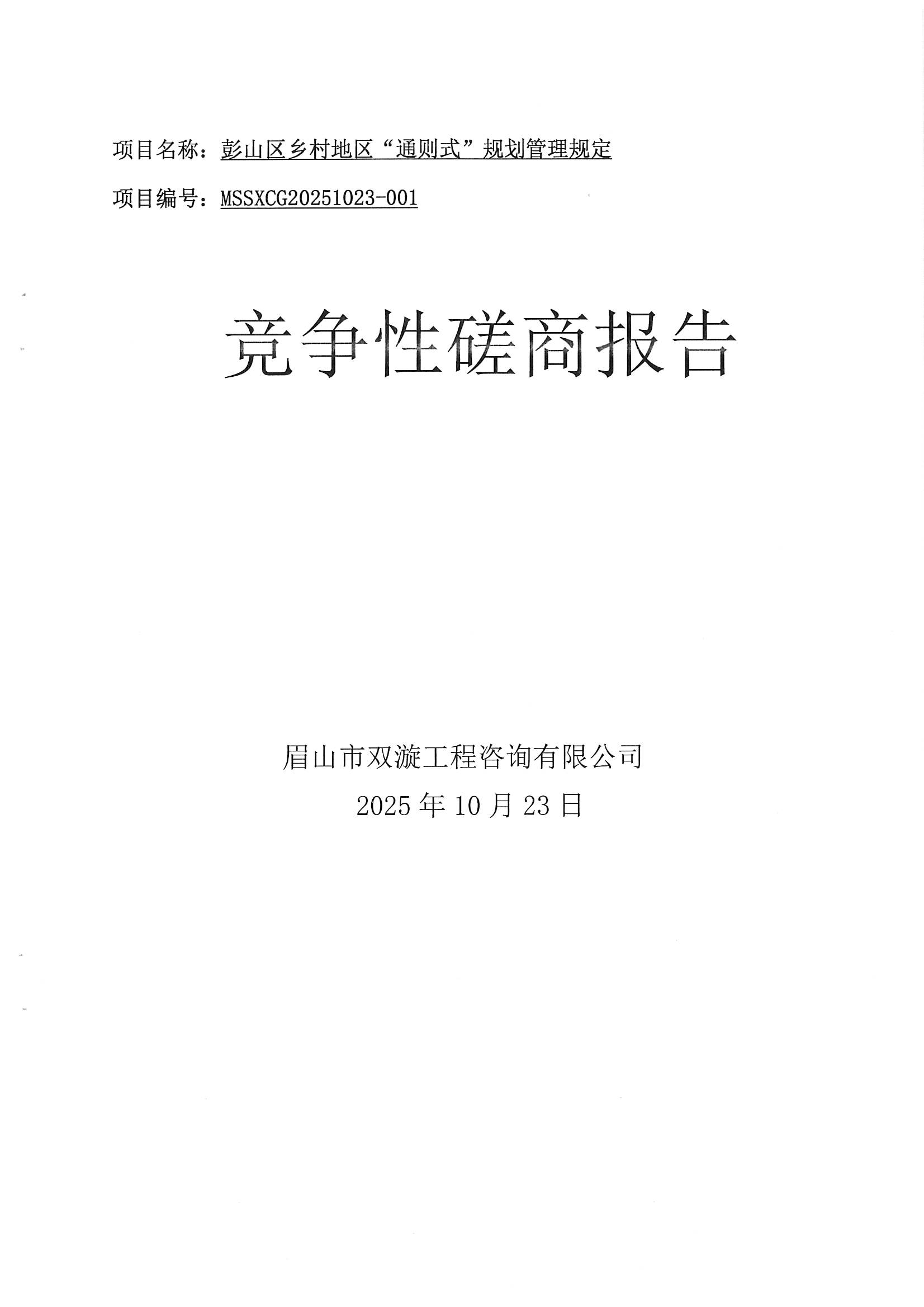 1761531606693329.jpg MX-B5083D_20251027_095528_0005.jpg