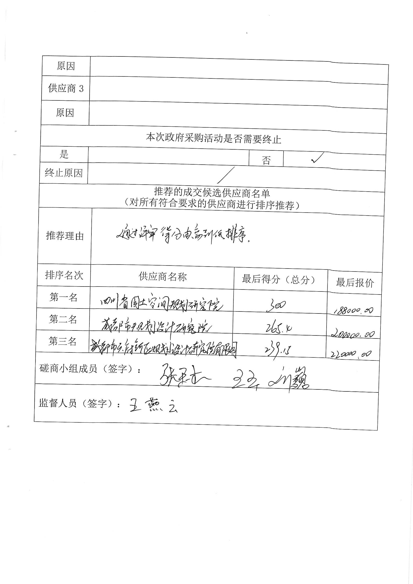 1761531616770783.jpg MX-B5083D_20251027_095528_0007.jpg