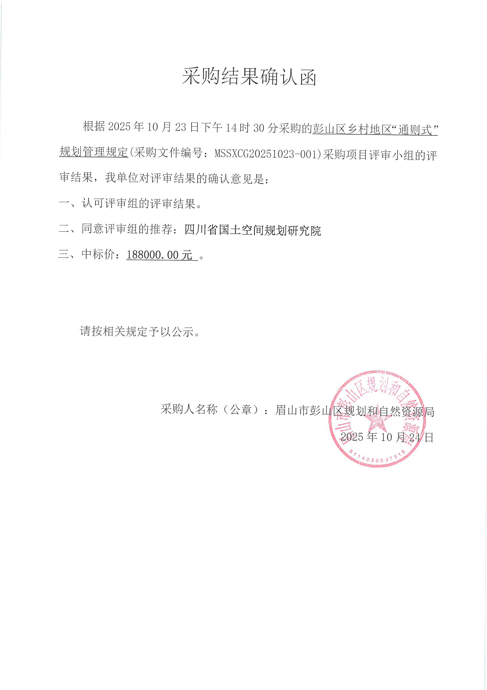 1761531620284154.jpg MX-B5083D_20251027_095528_0008.jpg