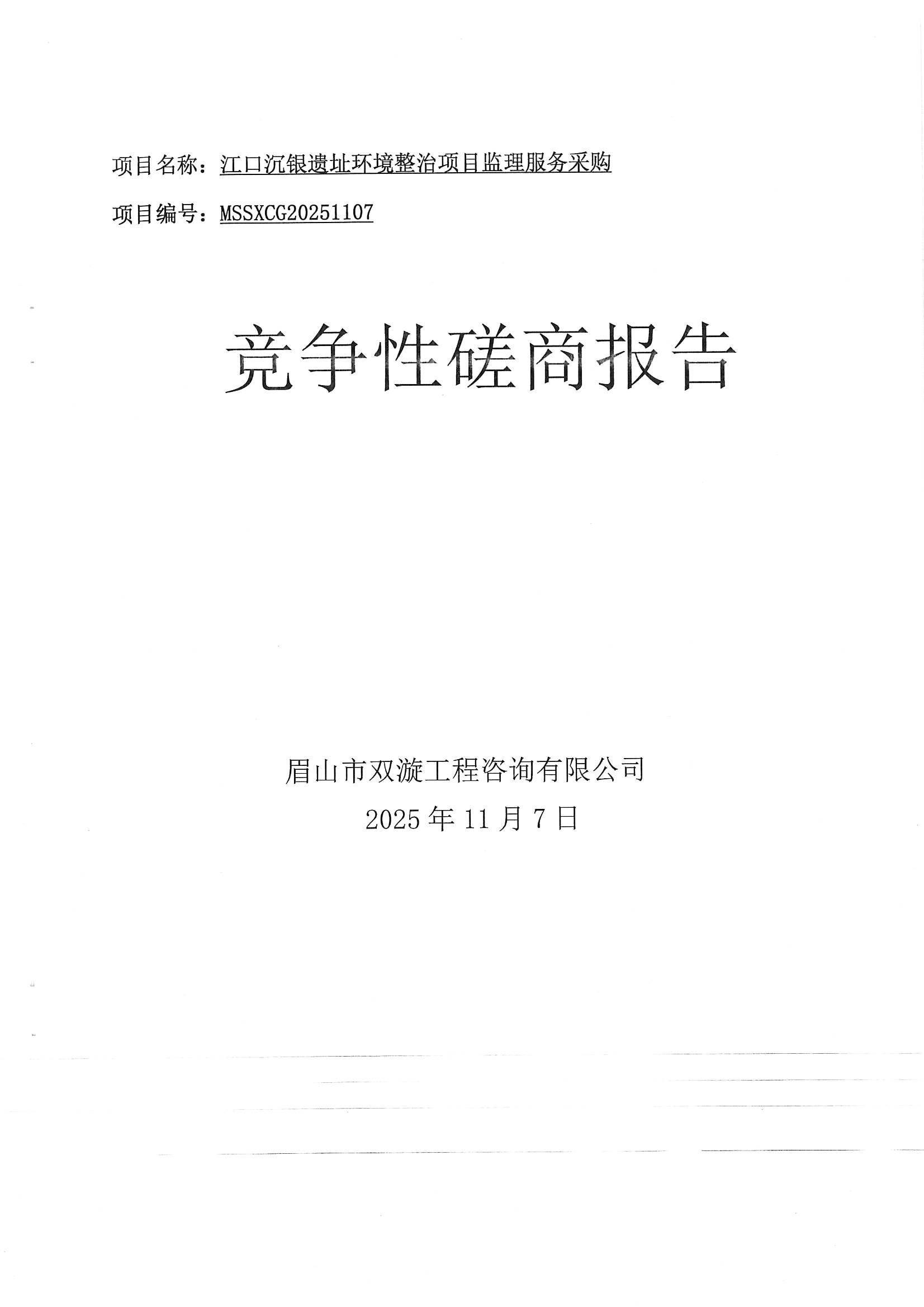 1762759562859540.jpg MX-B5083D_20251110_150907_0001.jpg