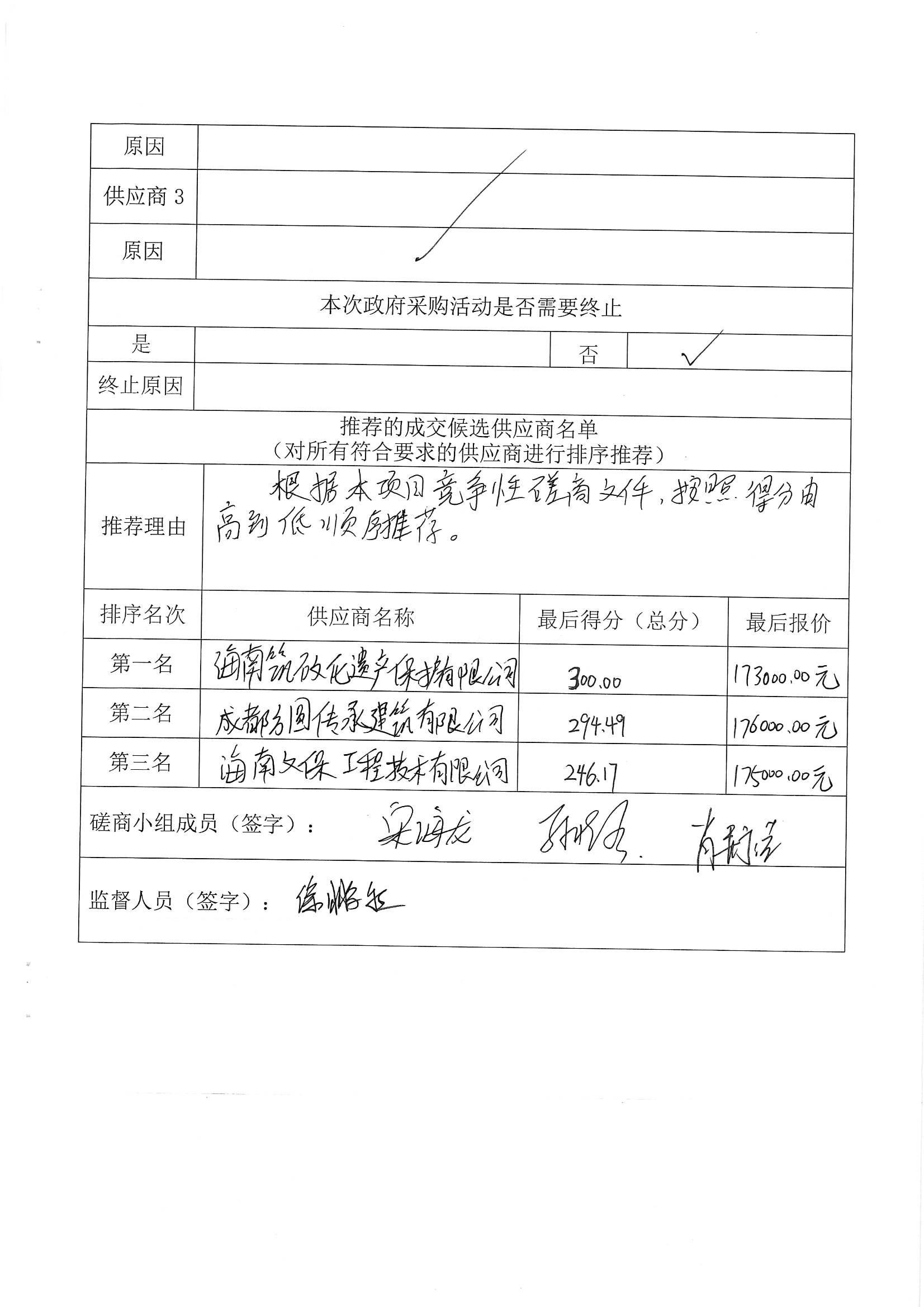 1762760000766713.jpg MX-B5083D_20251110_154626_0001.jpg