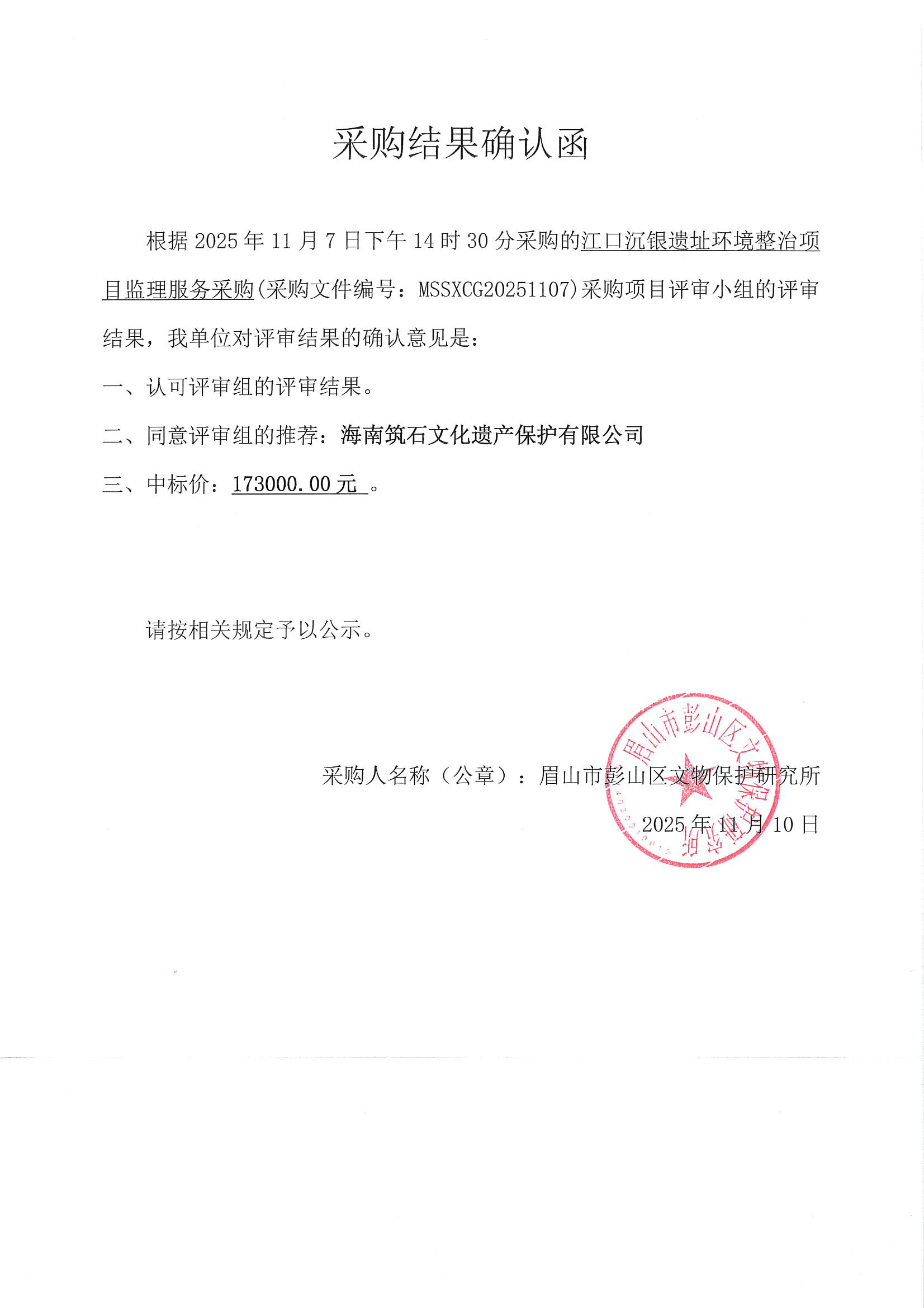 1762760043324705.jpg MX-B5083D_20251110_150907_0004.jpg