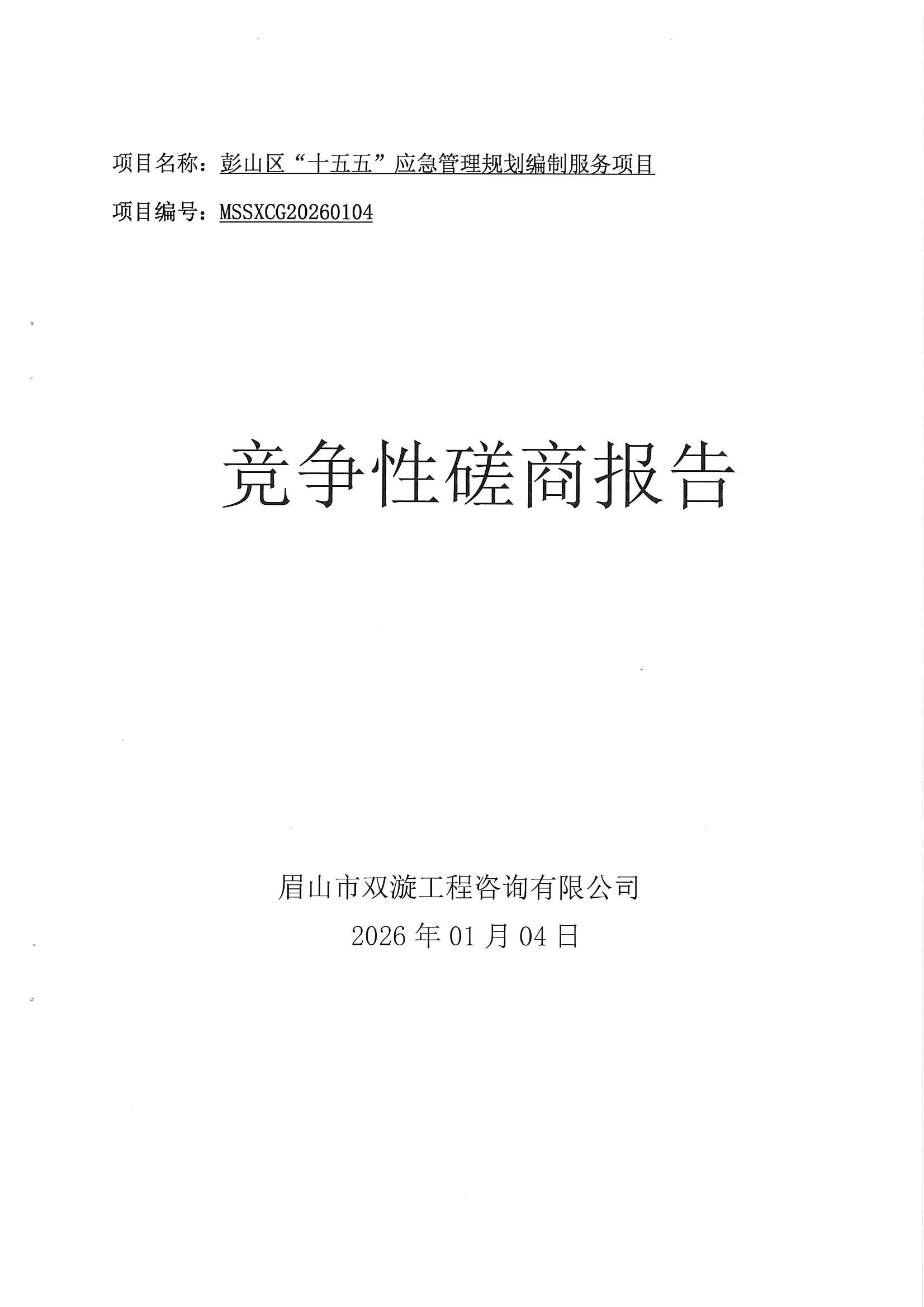 1767768288981266.jpg MX-B5083D_20260107_113505_0001.jpg