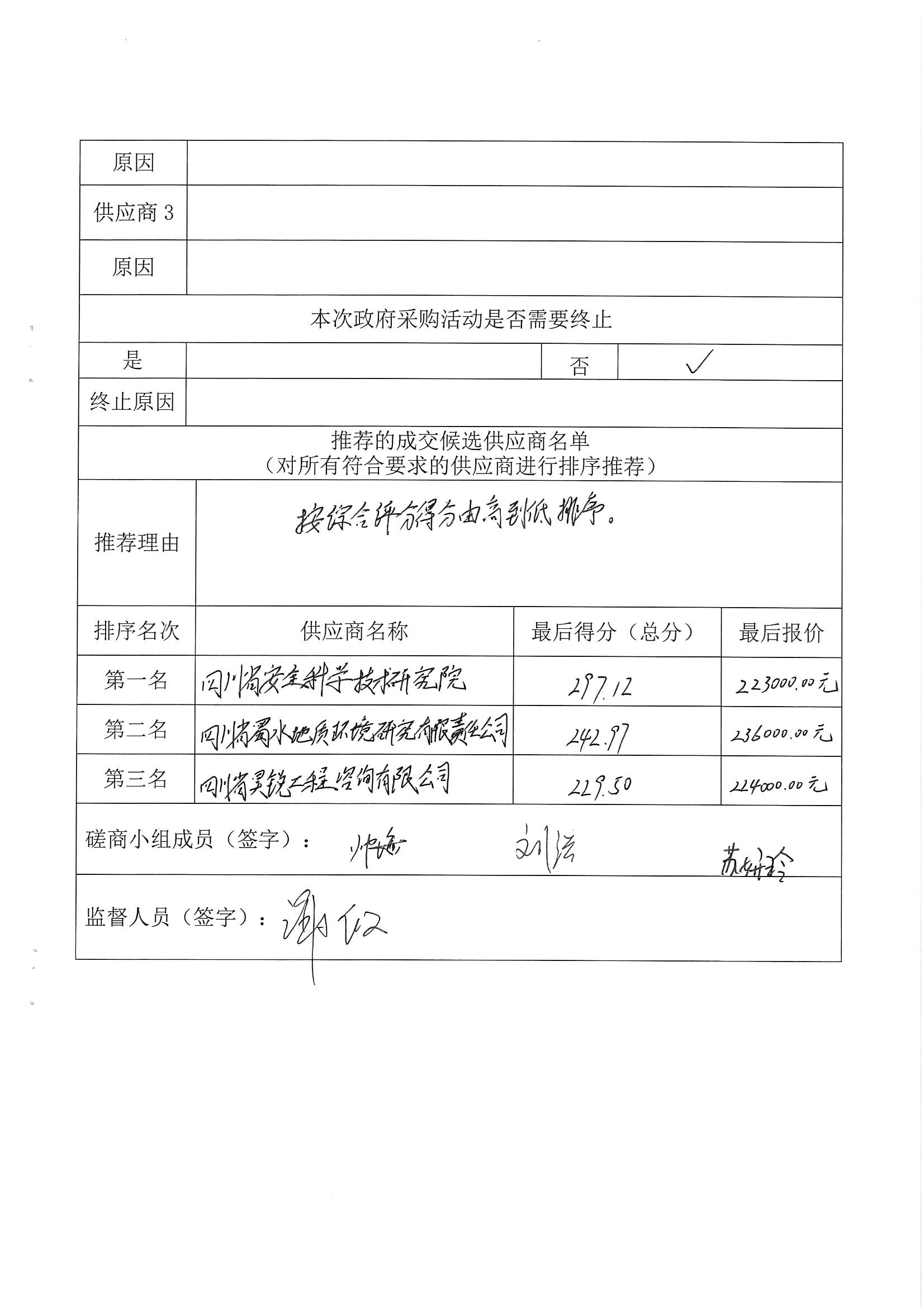 1767768304834114.jpg MX-B5083D_20260107_113505_0003.jpg