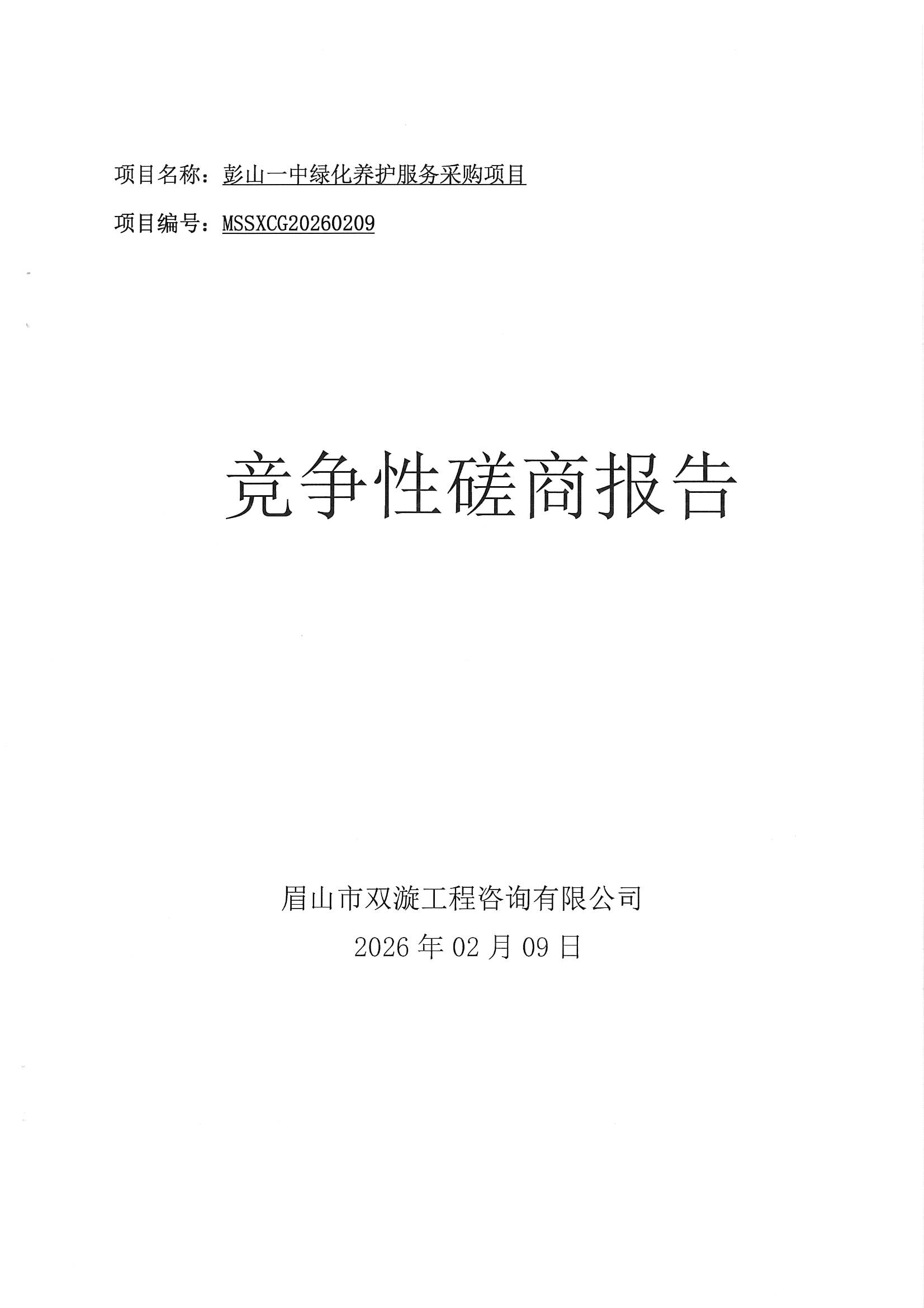 1770686184804586.jpg MX-B5083D_20260209_172817_0001.jpg