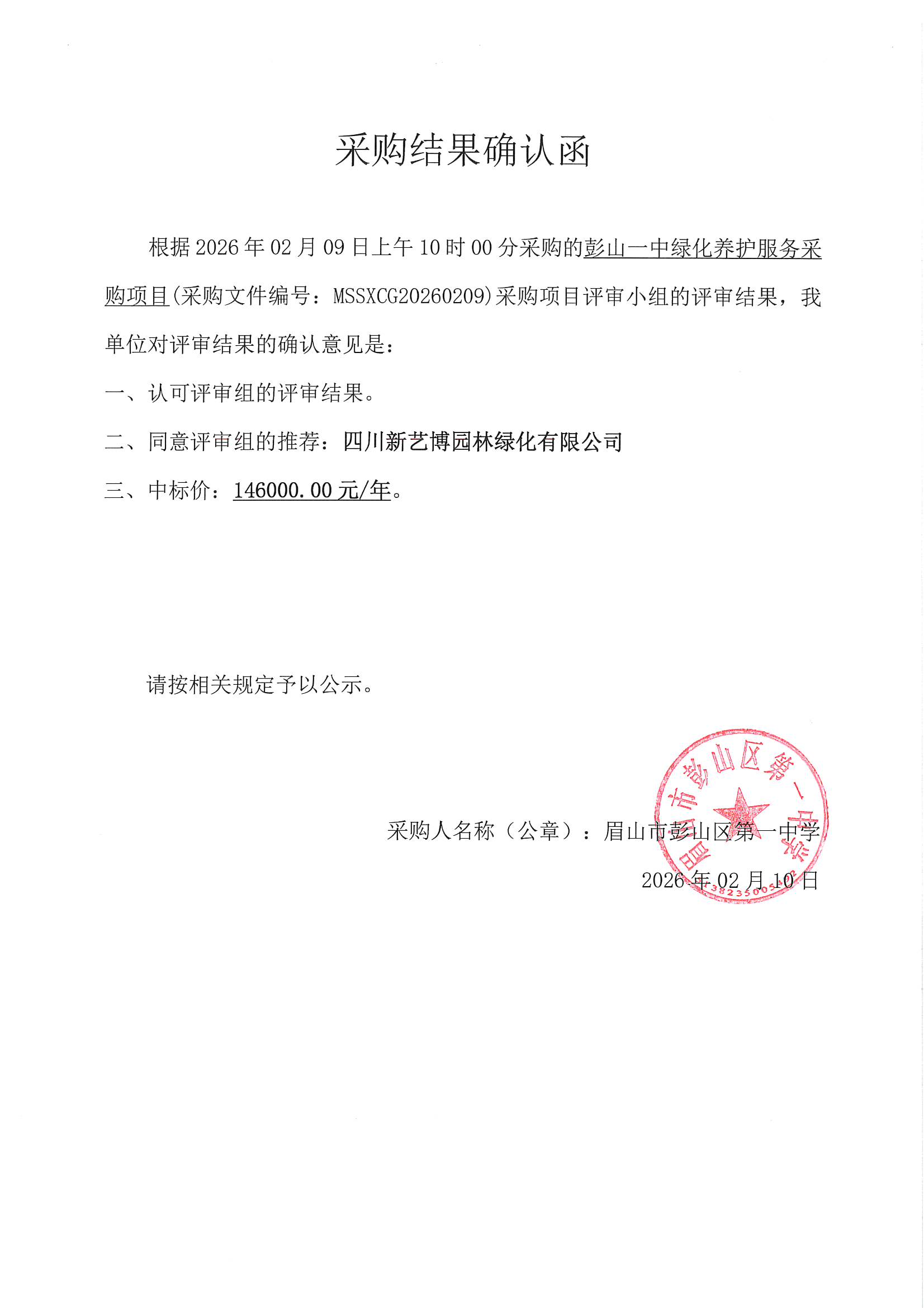 1770686203385664.jpg MX-B5083D_20260209_172817_0004.jpg