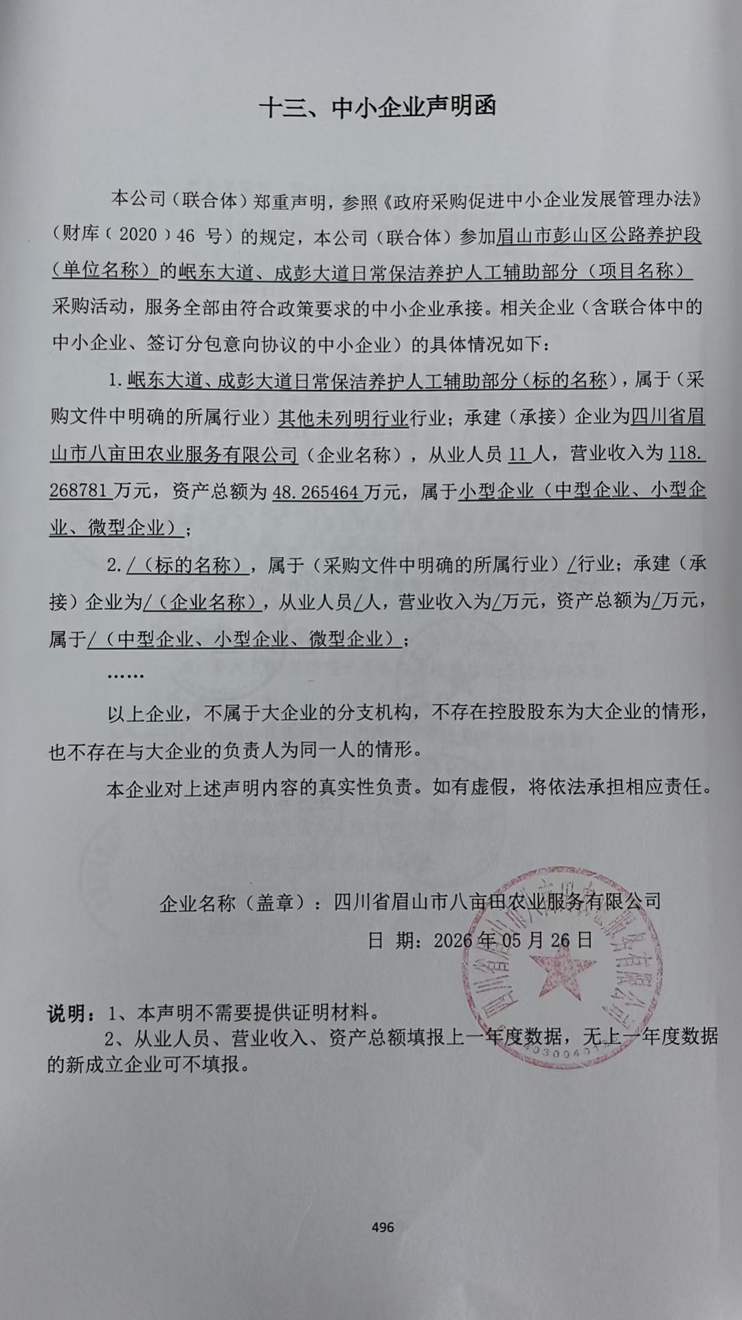 1779932945692859.jpg 中小.jpg