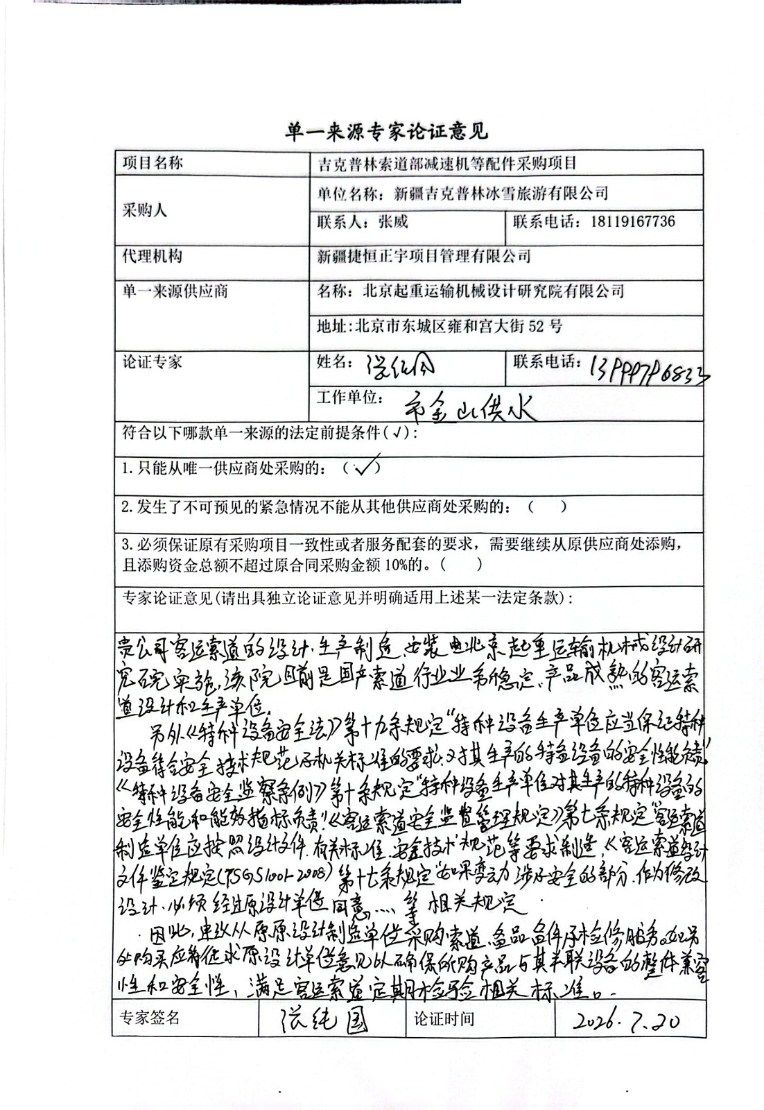 1788440821850543.jpg